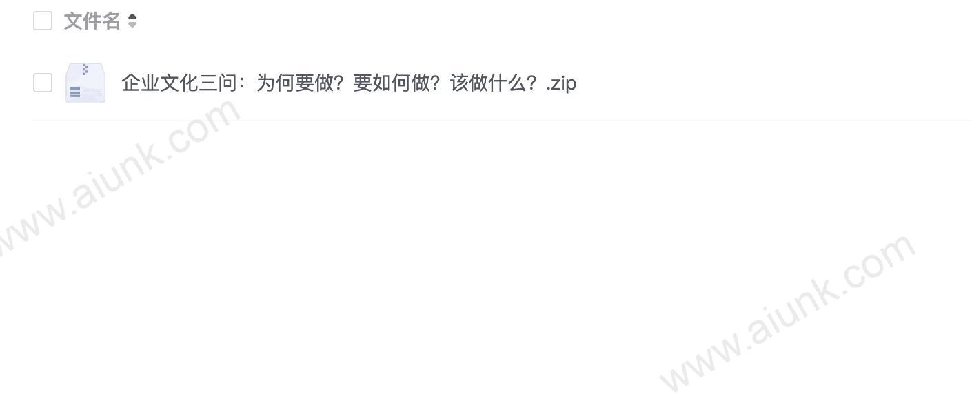 企业文化三问:为何要做?要如何做?该做什么?