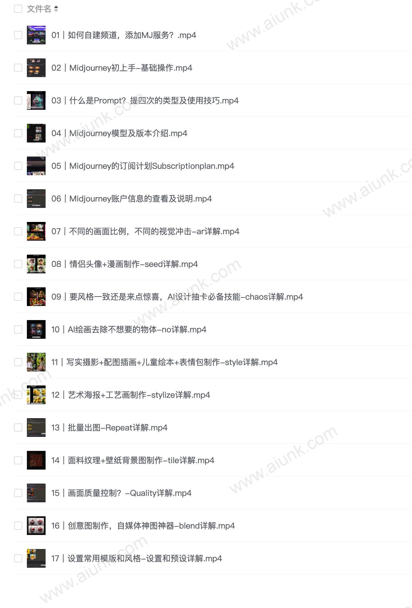 极客时间-视频课-Jovi-Midjourney 入门实践课(完结)