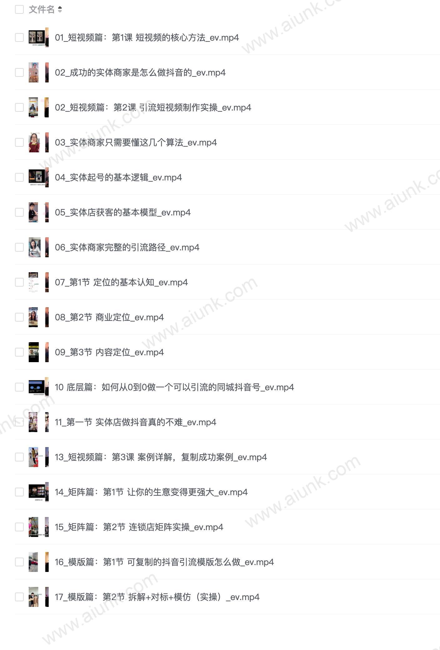 引爆实体短视频陪跑营,一套可复制的同城短视频打法,让你的实体店抓住短视频红利