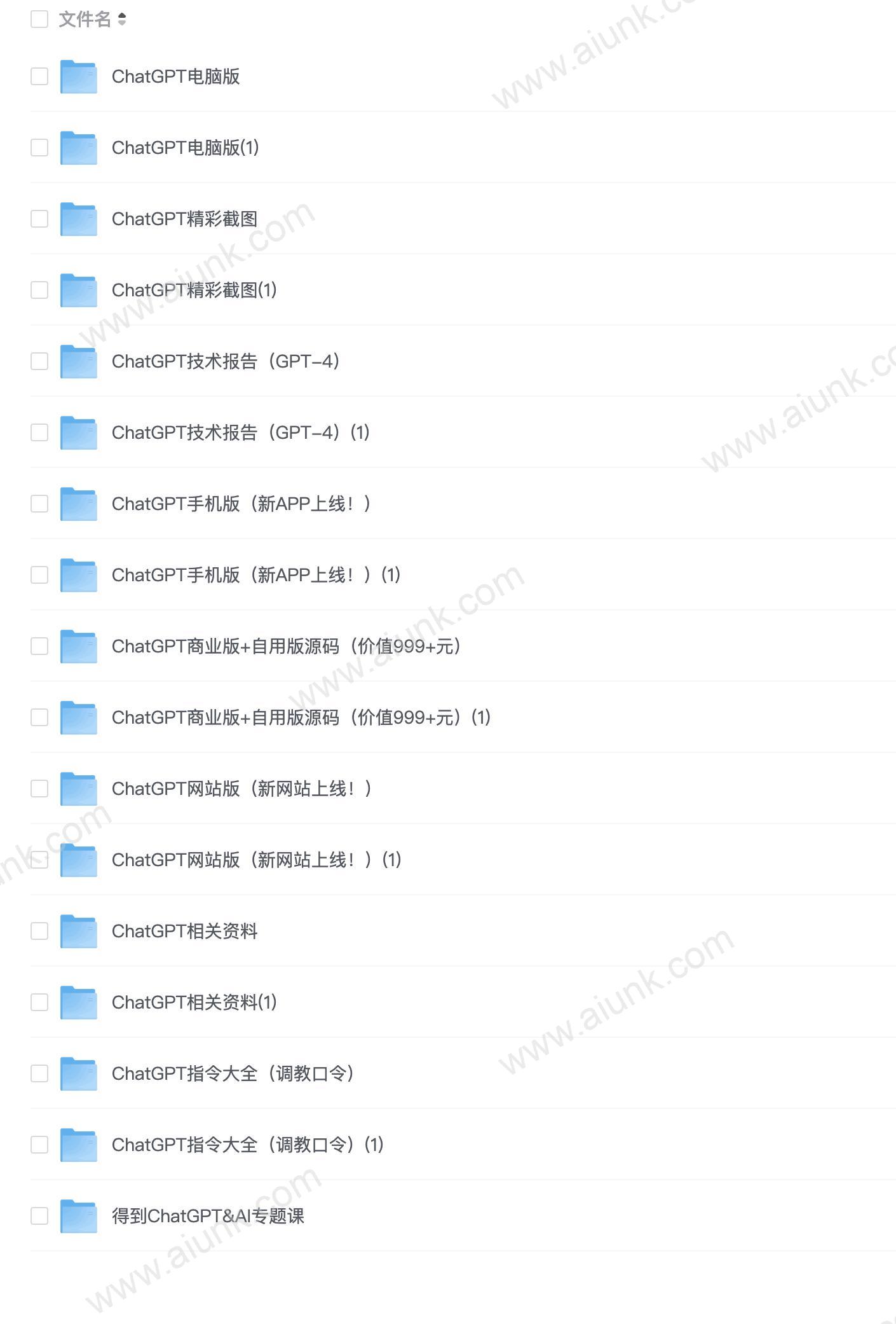 AI聊天对话机器人专题资源汇总(2023年6月更新)打造你的最强生产力工具!