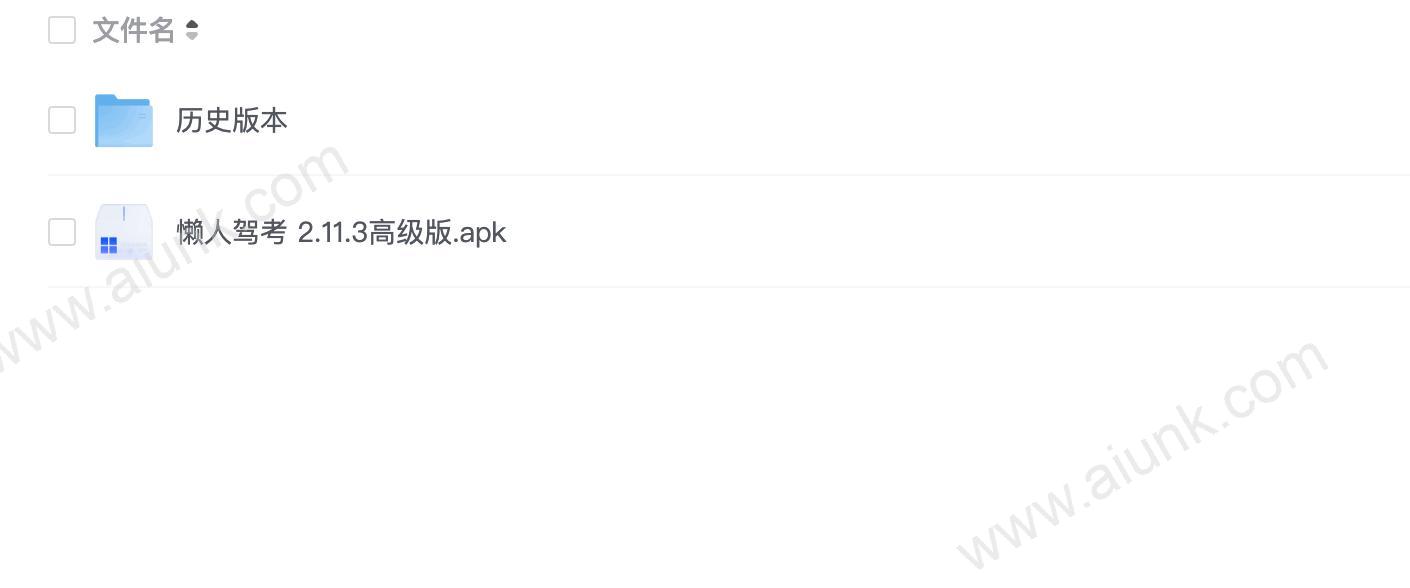 Android 懒人驾考(3)