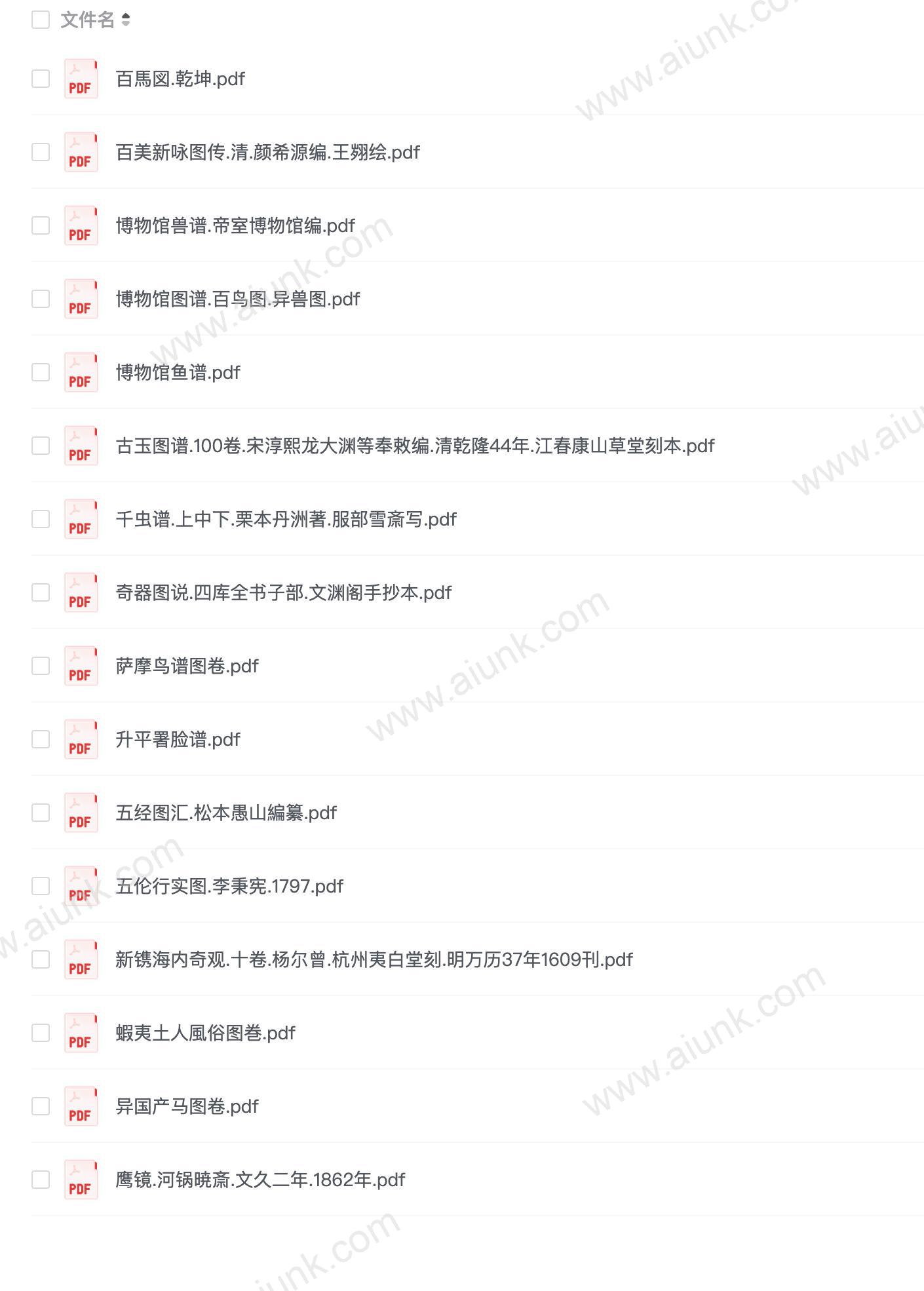奇术奇书