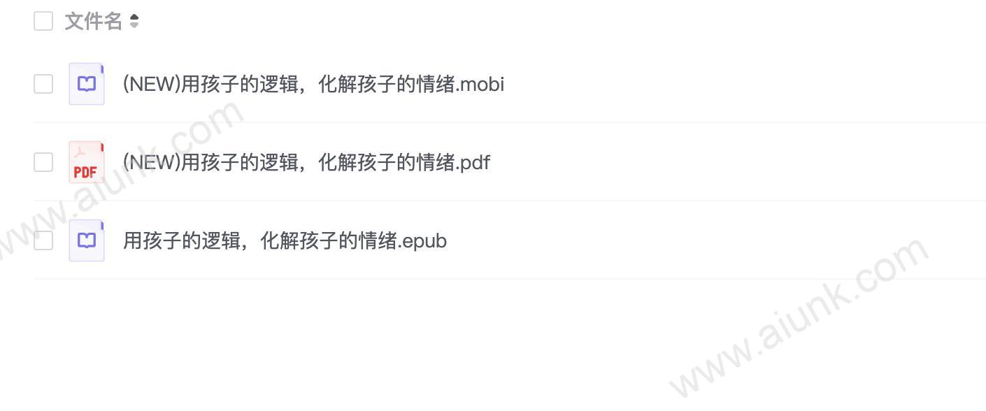 《用孩子的逻辑,化解孩子的情绪》