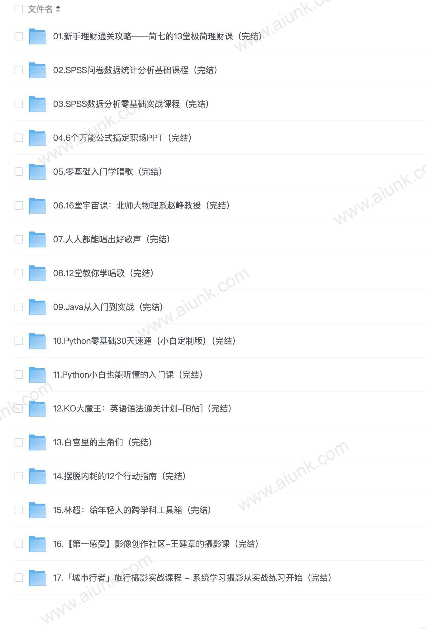 【B站付费课程合集】 《心理 编程 剪辑 分析 理财 科普 唱歌 英语学习》30份 完结课程 价值上千元