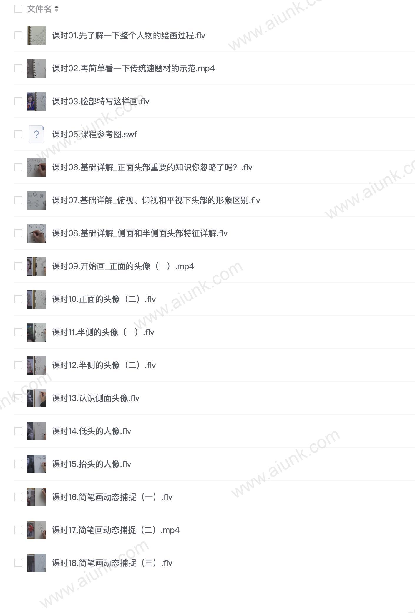 线描人物手绘课程