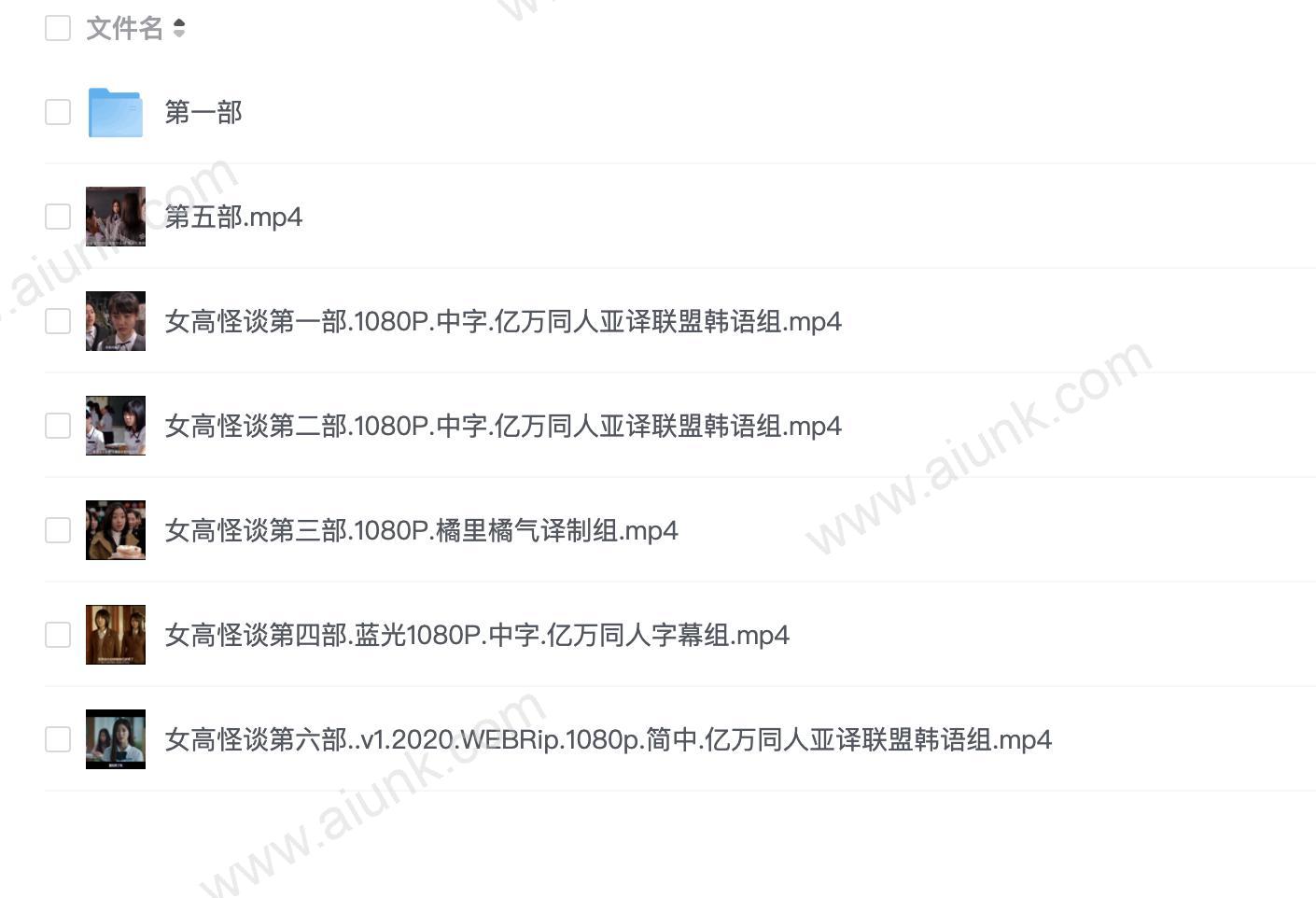 女高怪谈系列