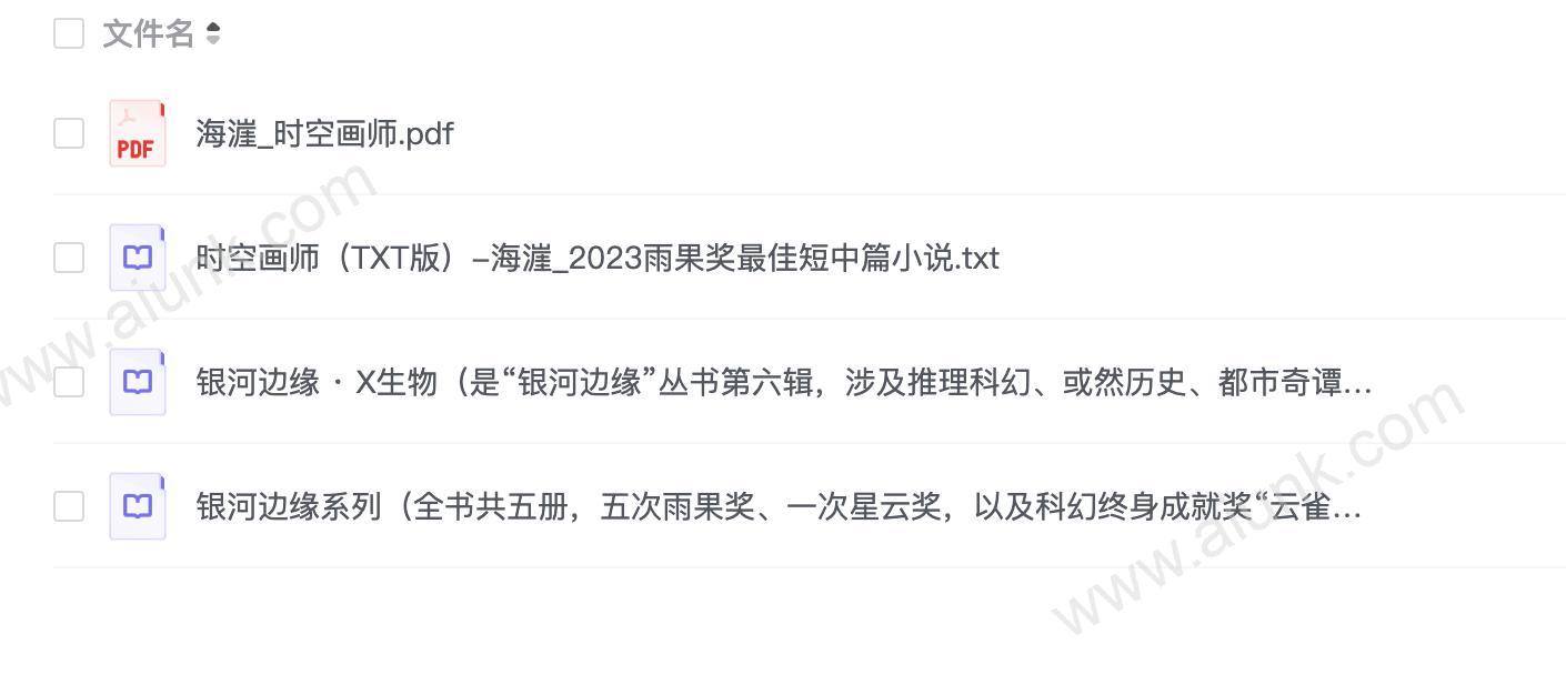 《时空画师》作者:海漄