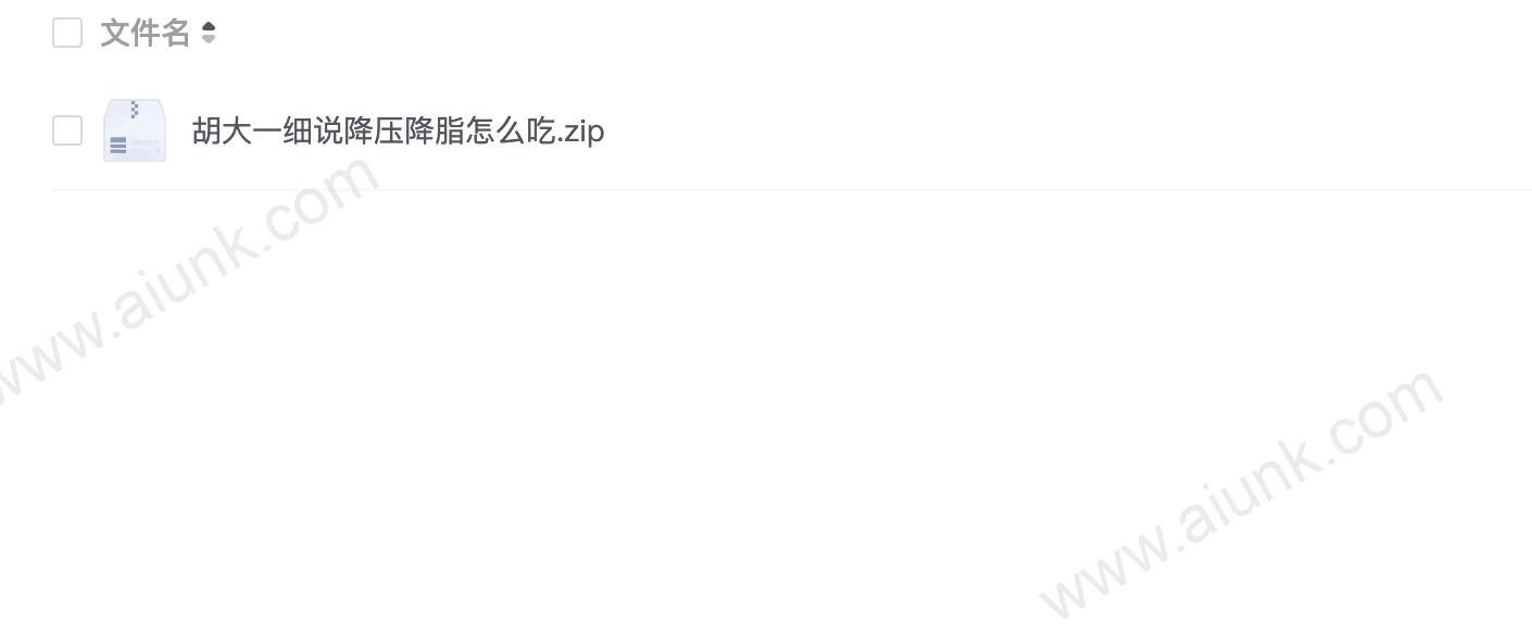 胡大一细说降压降脂怎么吃