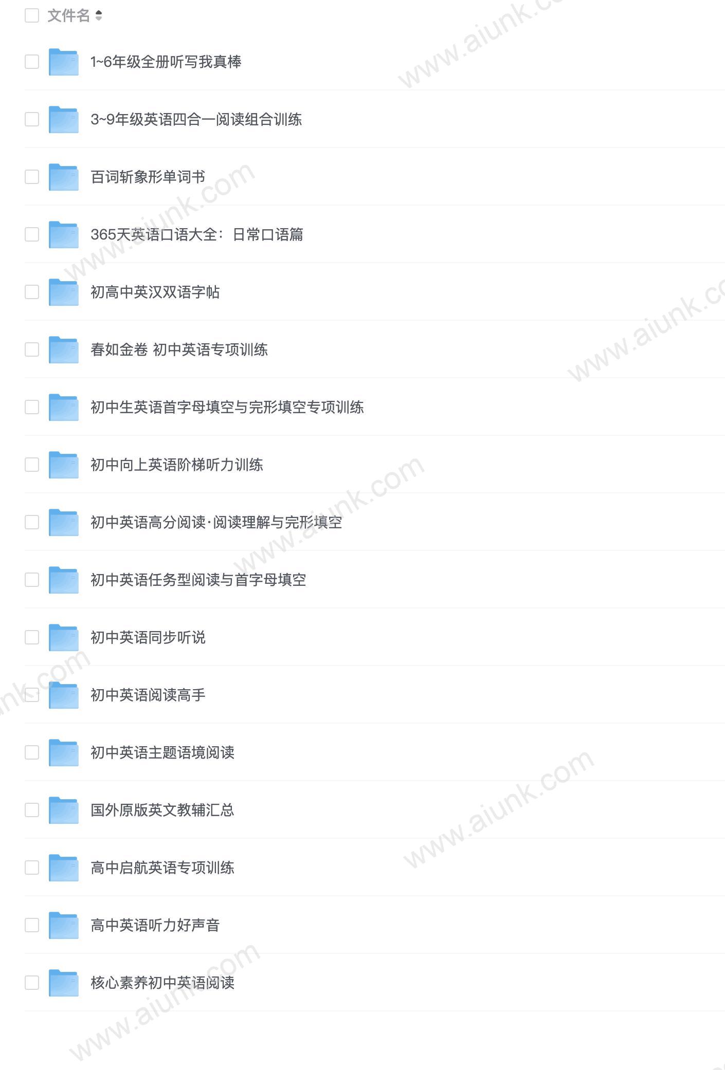 英语专项类教辅汇总