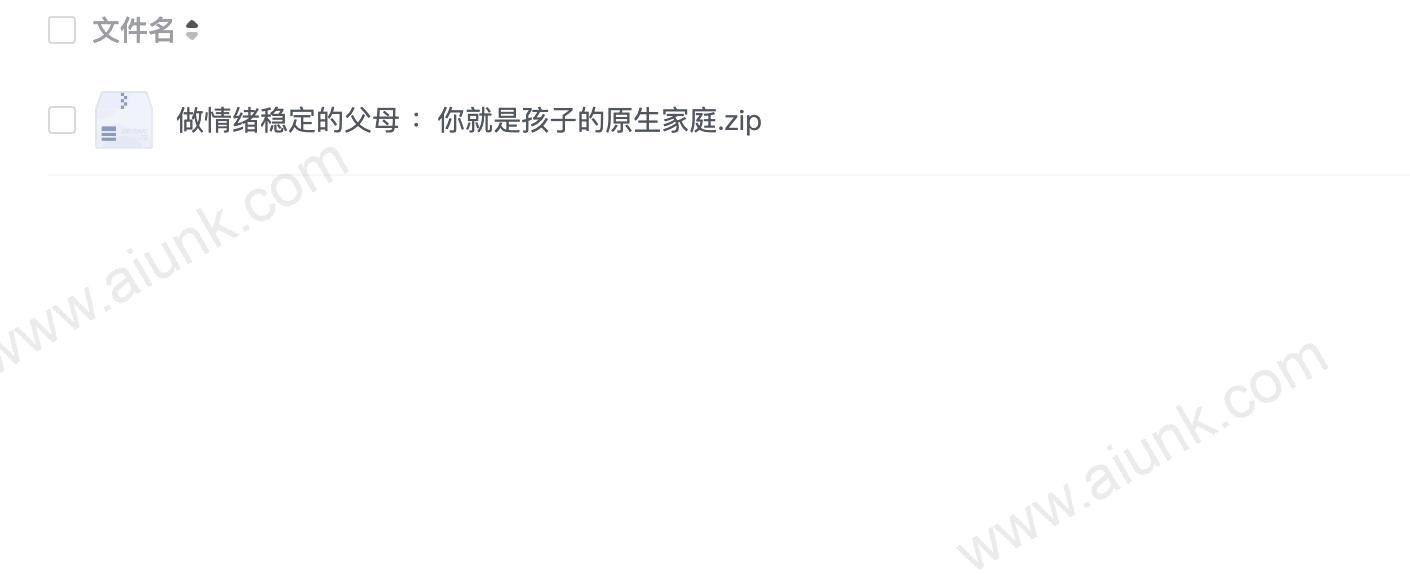做情绪稳定的父母 :你就是孩子的原生家庭