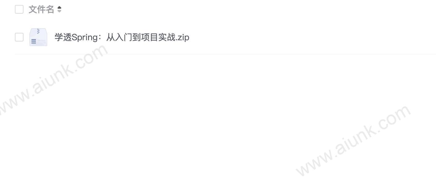 学透Spring:从入门到项目实战