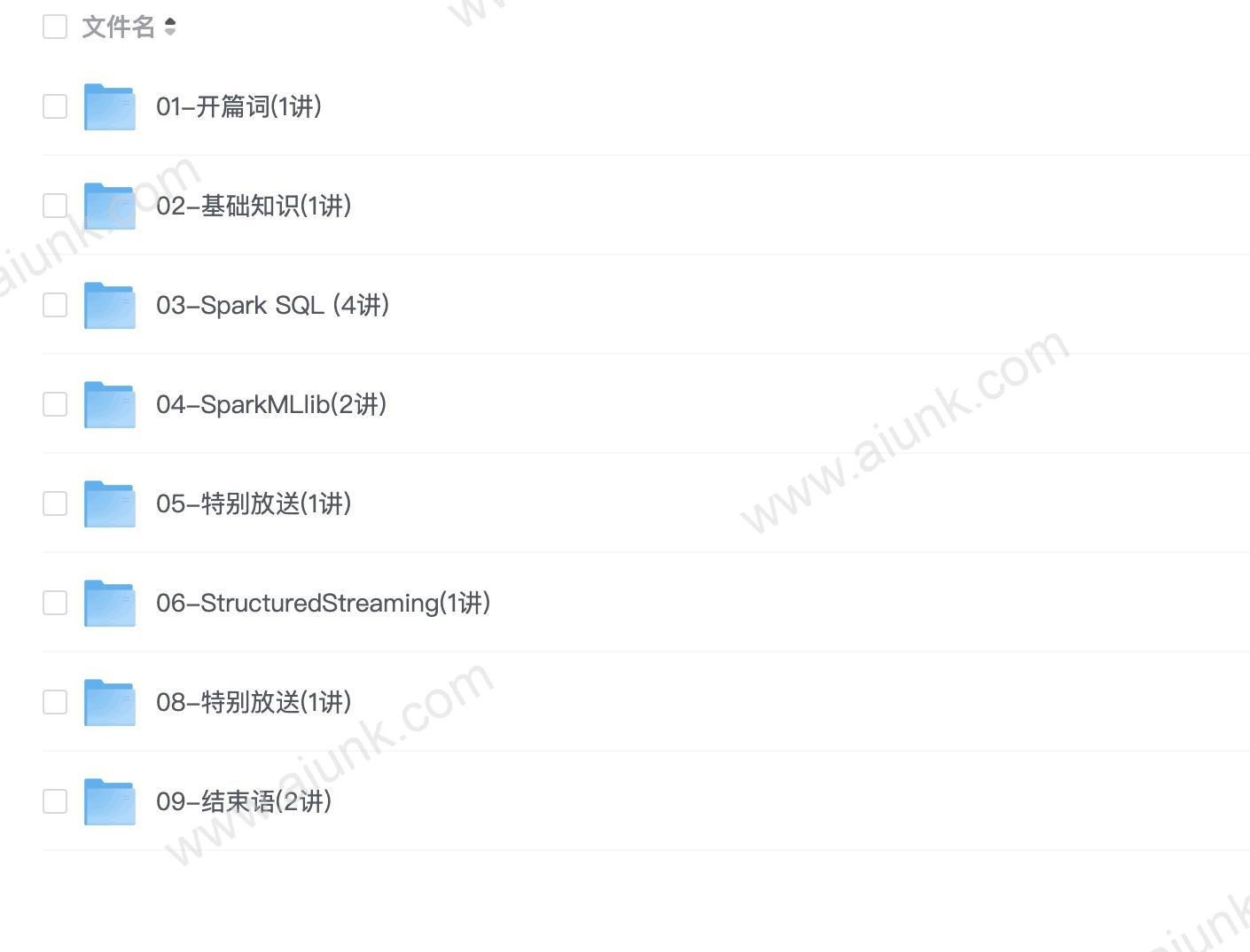 极客时间-吴磊-零基础入门 Spark(完结)
