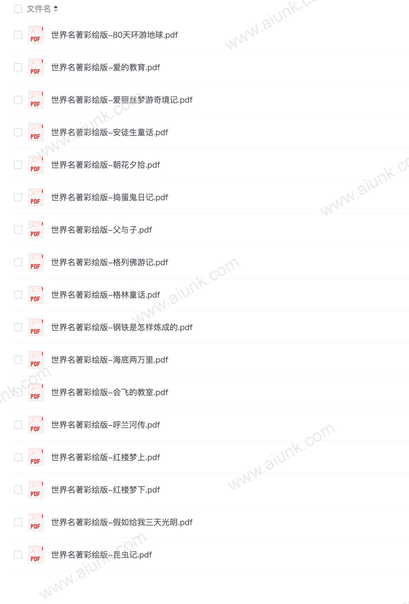 【72】43套世界经典名著彩绘大合集