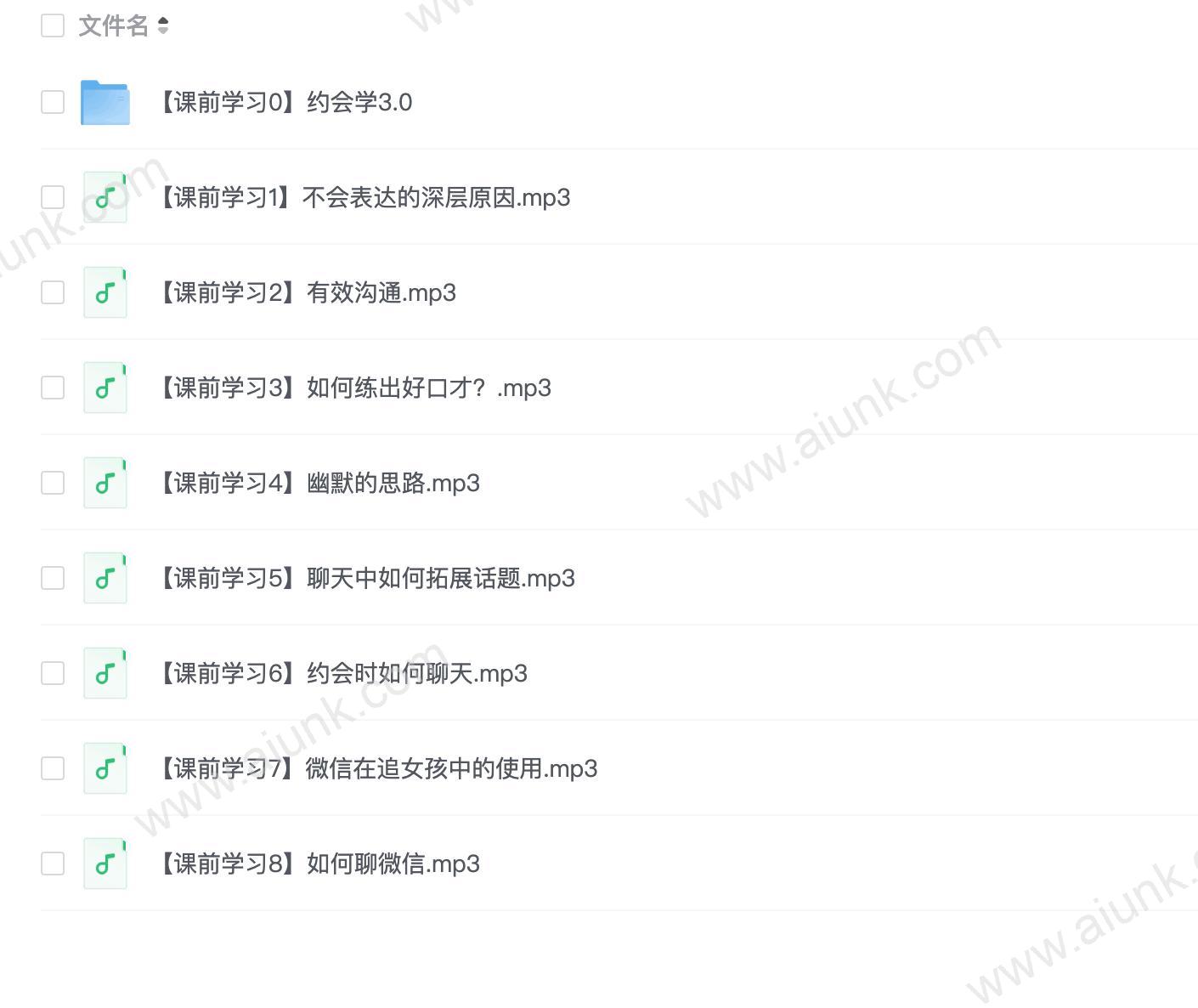 阮琦:微信趣聊班