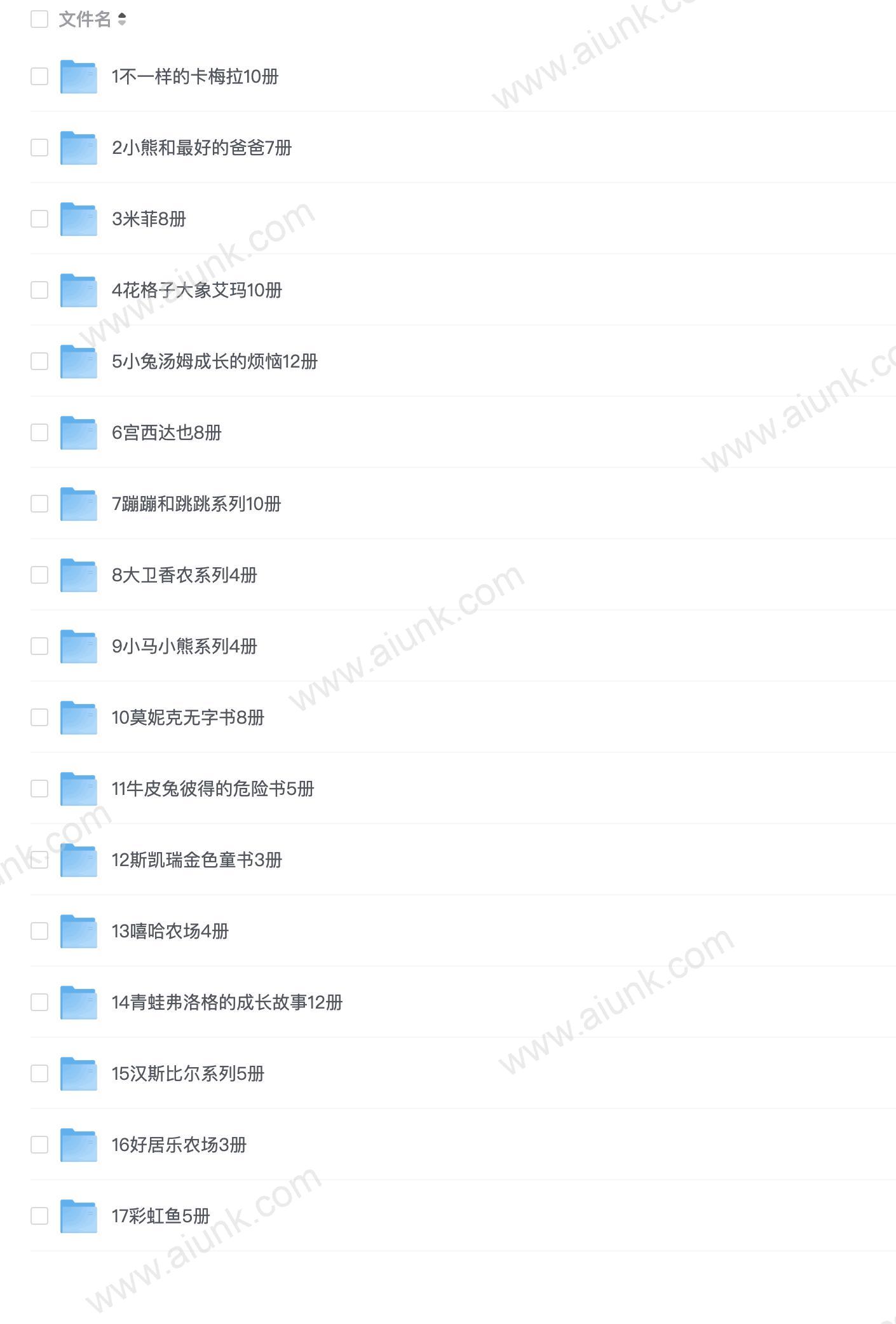 儿童绘本1000本