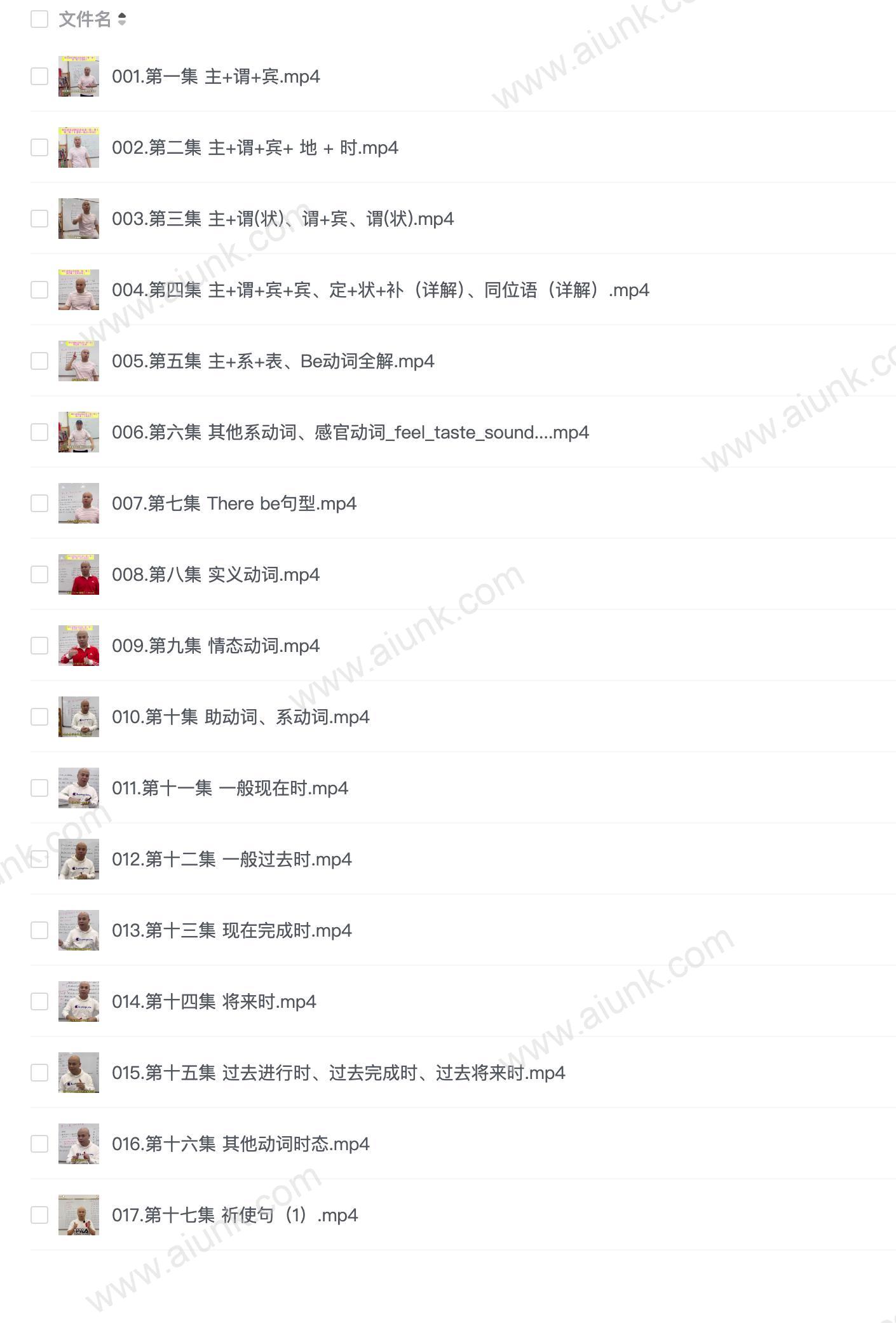英语精品语法课程(初级)-姬红波