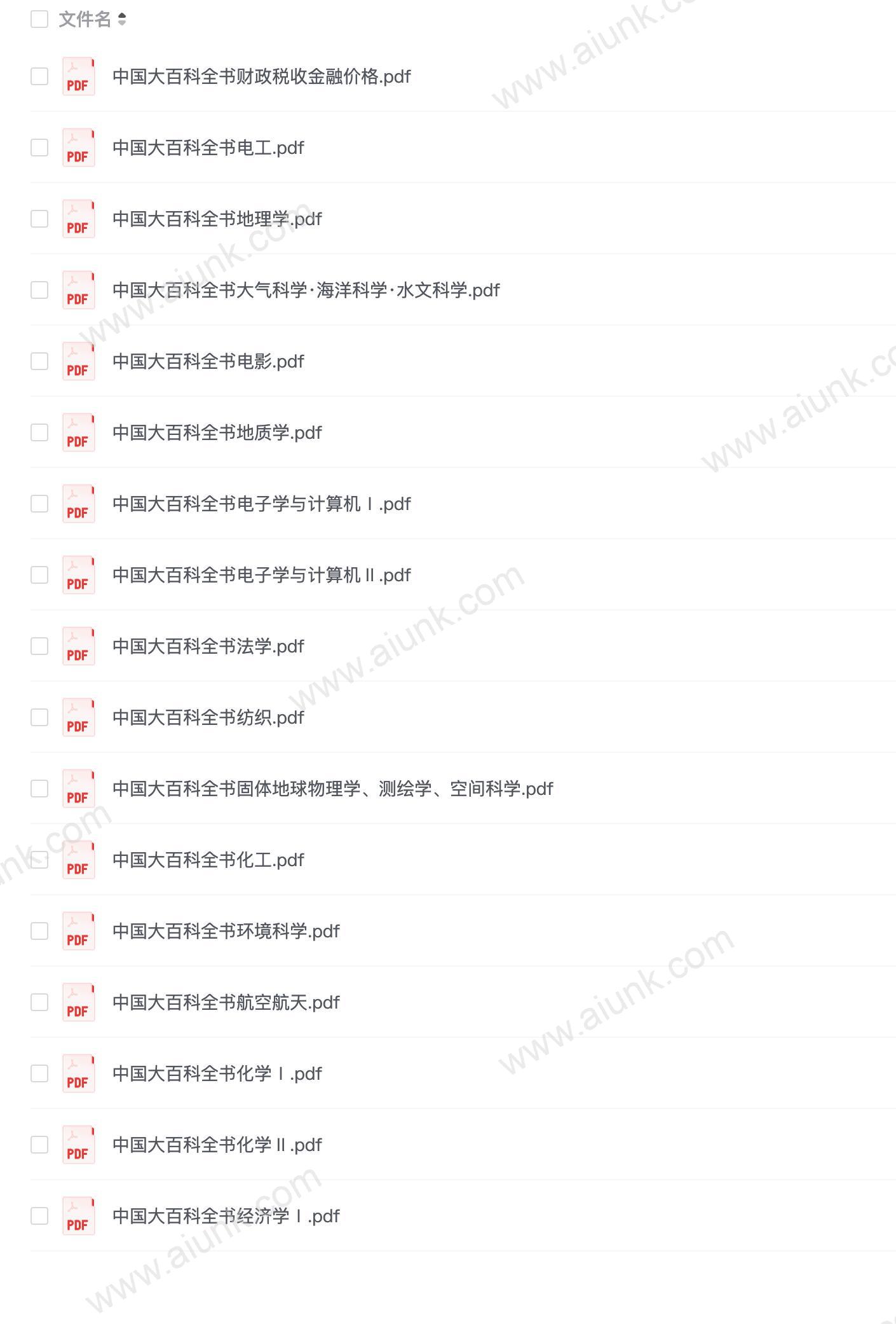【75】73套中国百科全书