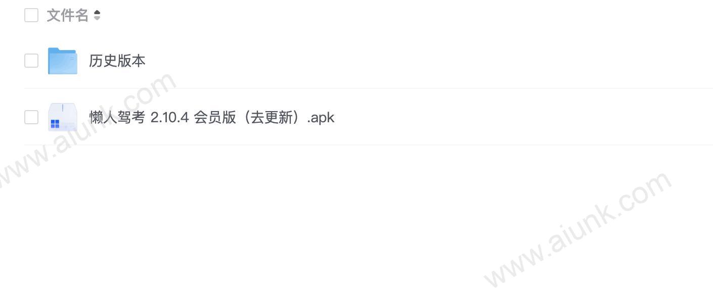 Android 懒人驾考