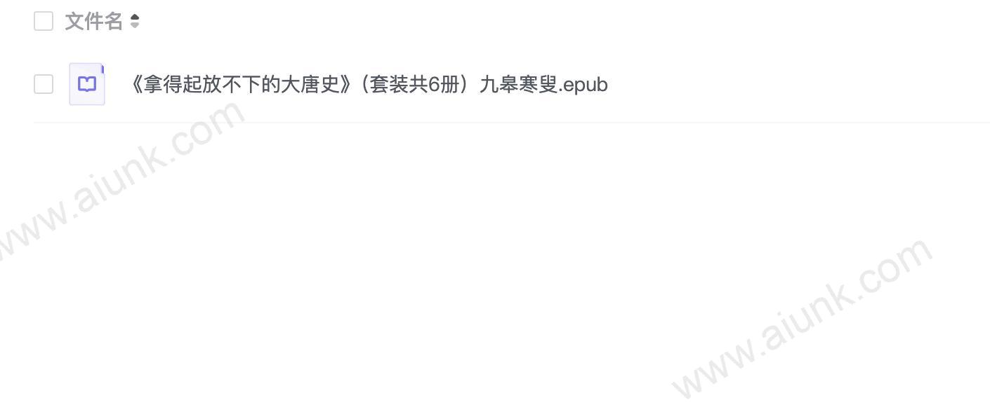 《拿得起放不下的大唐史》(套装共6册)九皋寒叟