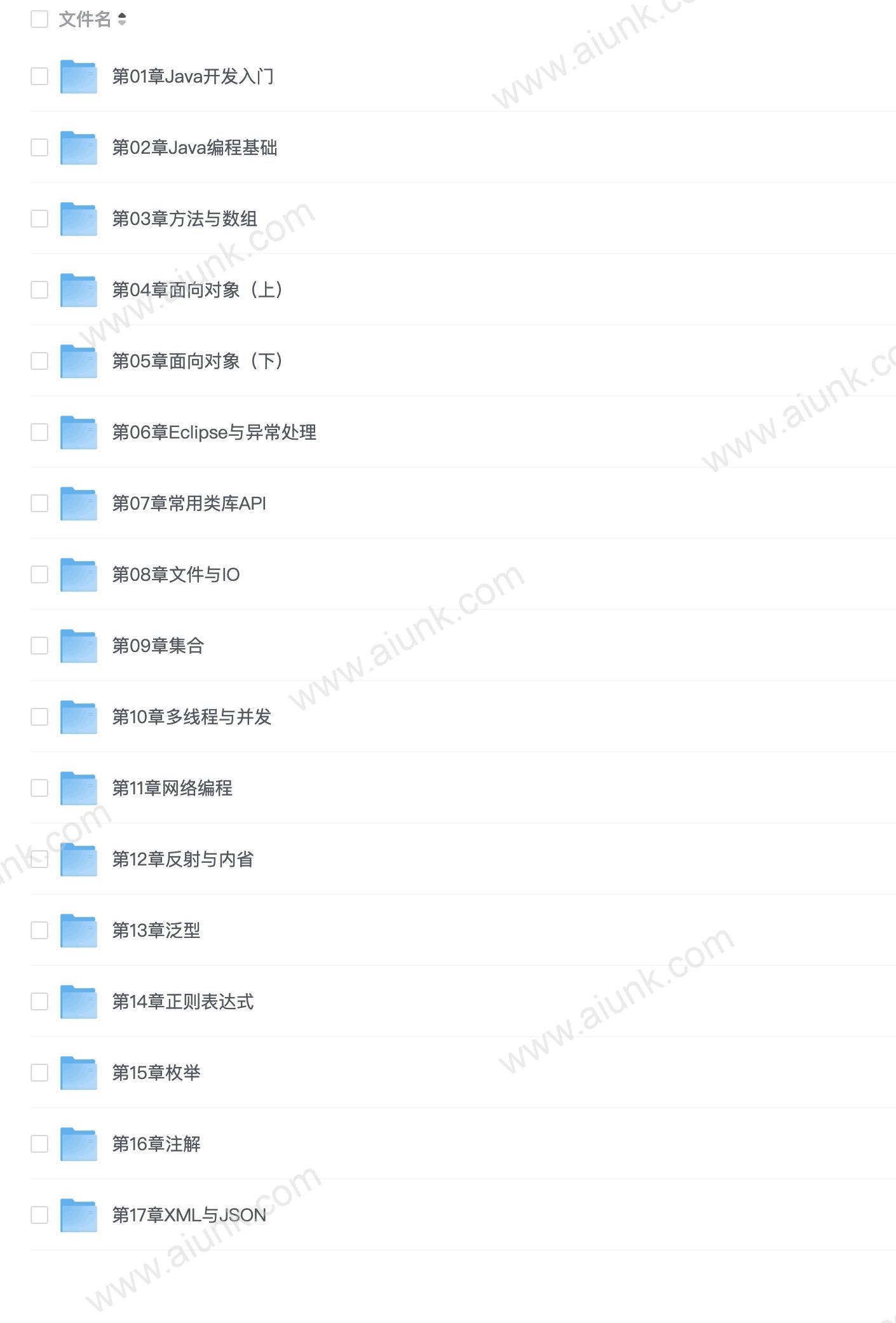千锋教育《Java核心技术视频教程》