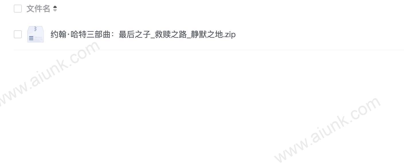 约翰·哈特三部曲:最后之子_救赎之路_静默之地