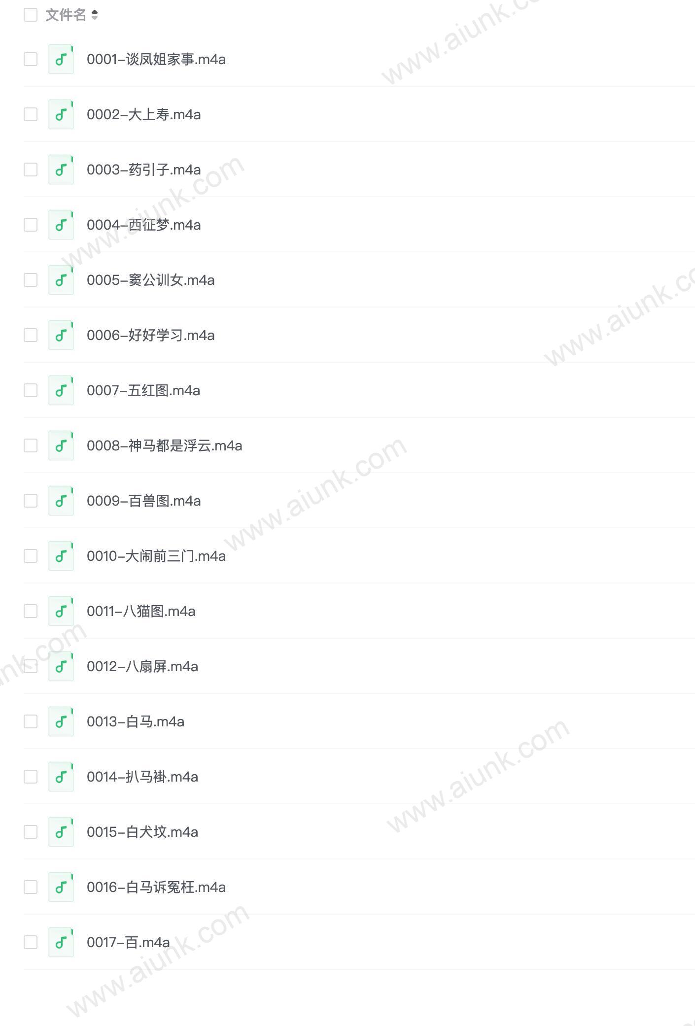 《德云社 郭德纲于谦相声集 VIP》各种爆笑包袱等你解锁