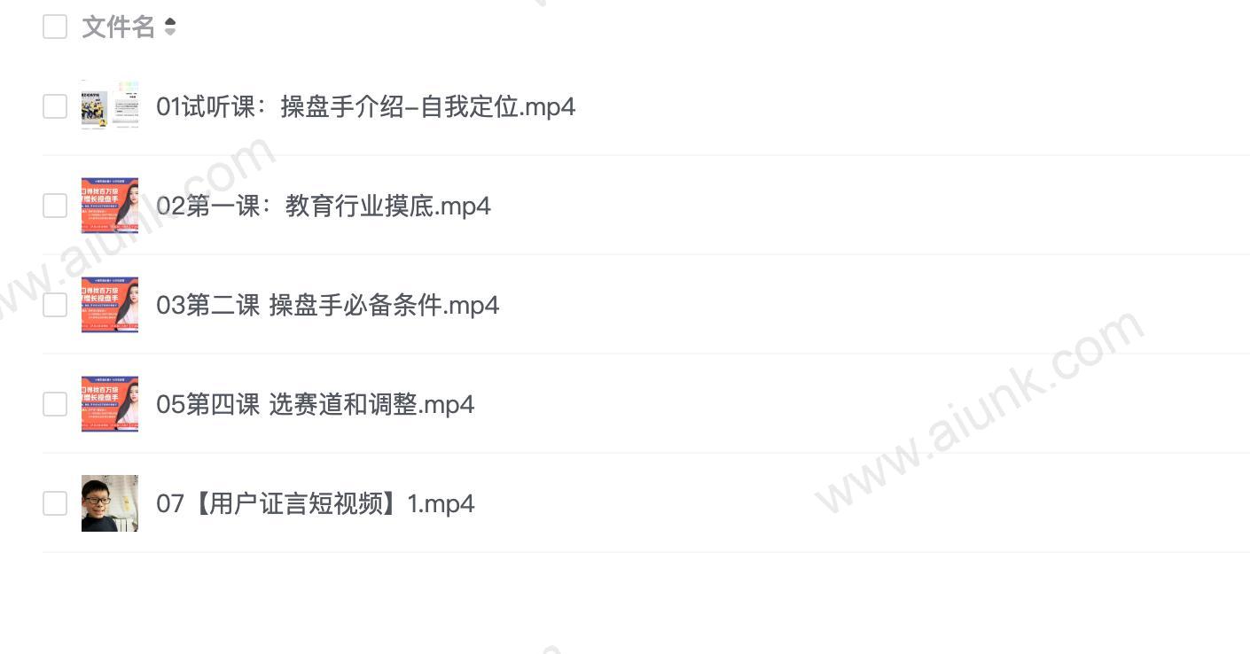 【057】百万级教育增长操盘手训练营