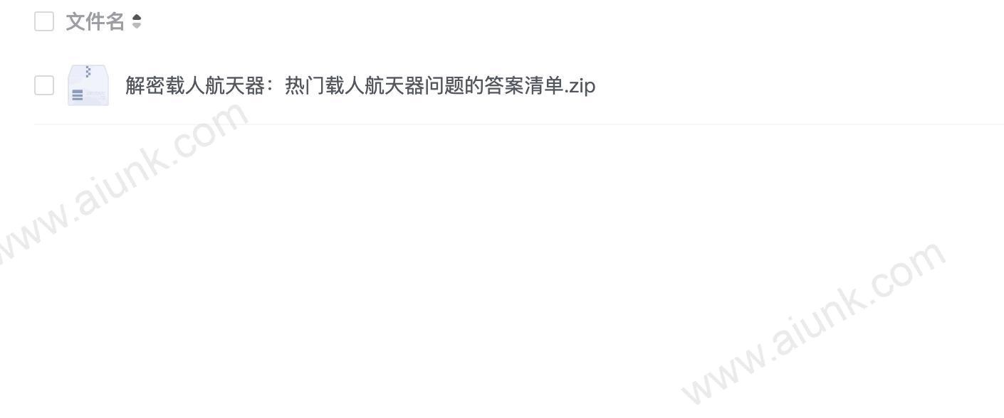 解密载人航天器:热门载人航天器问题的答案清单