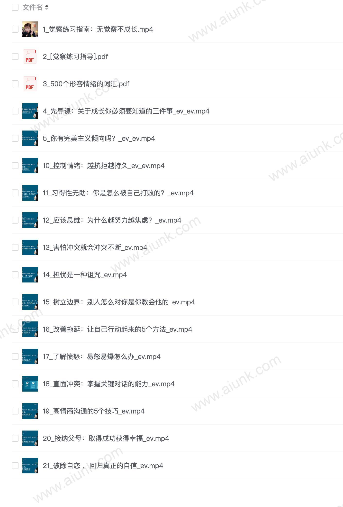 那多老师超级社群会员:开启自我探索之路,提升内在力量