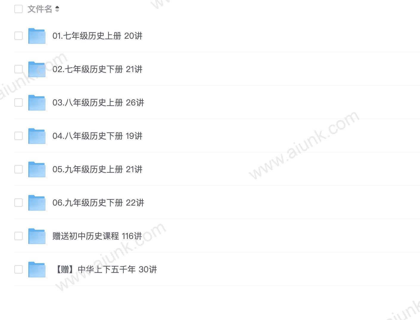 dong h初中历史