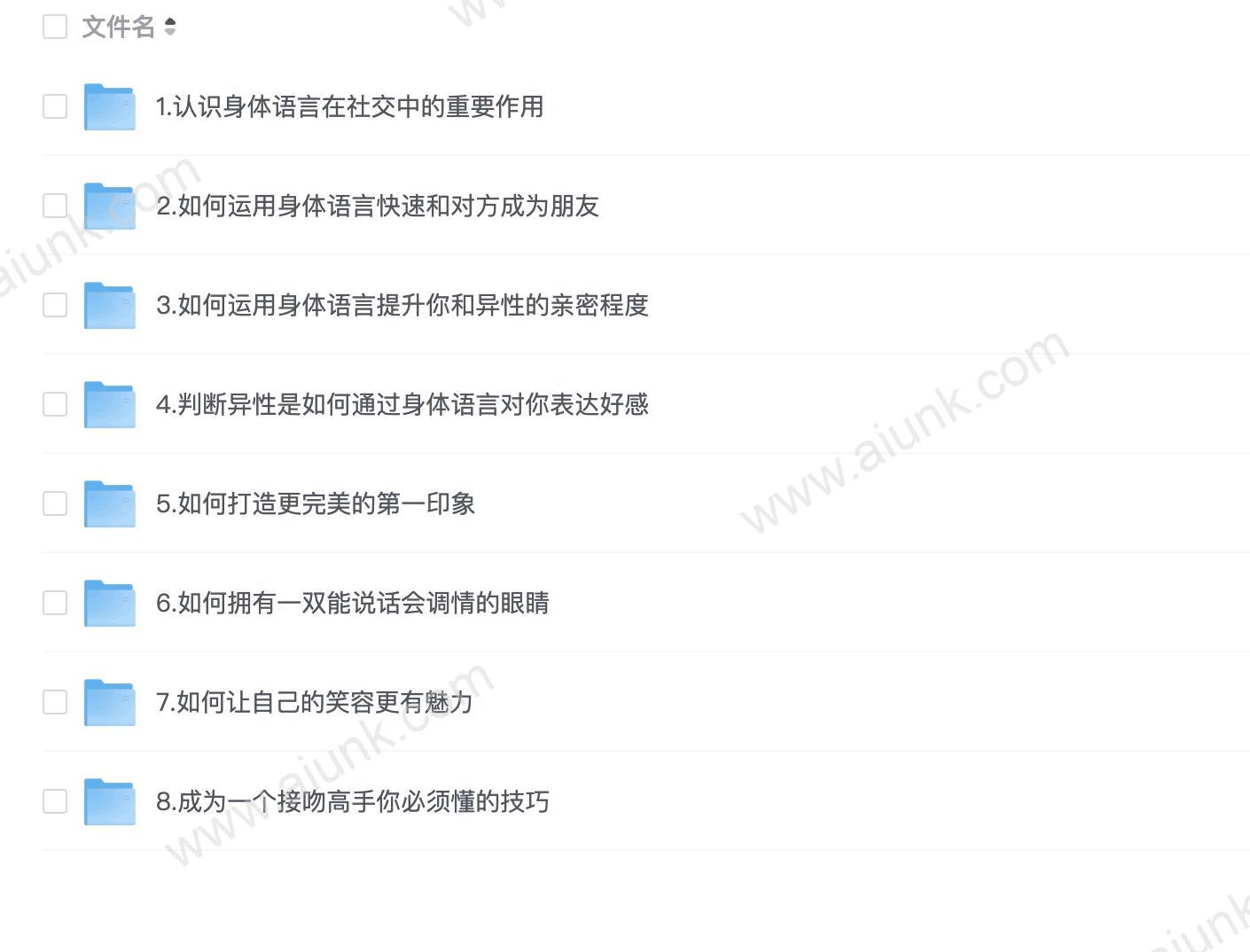 高阶撩妹法,学到4成直接强撩女神