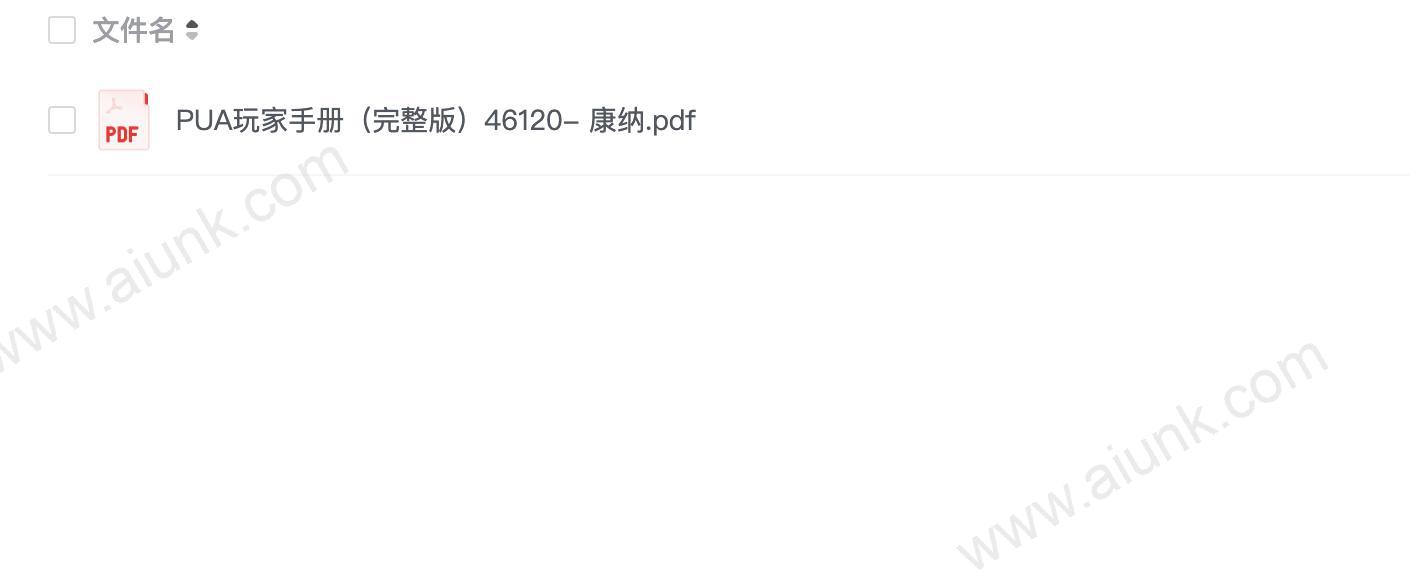 PUA玩家手册(完整版)46120- 康纳