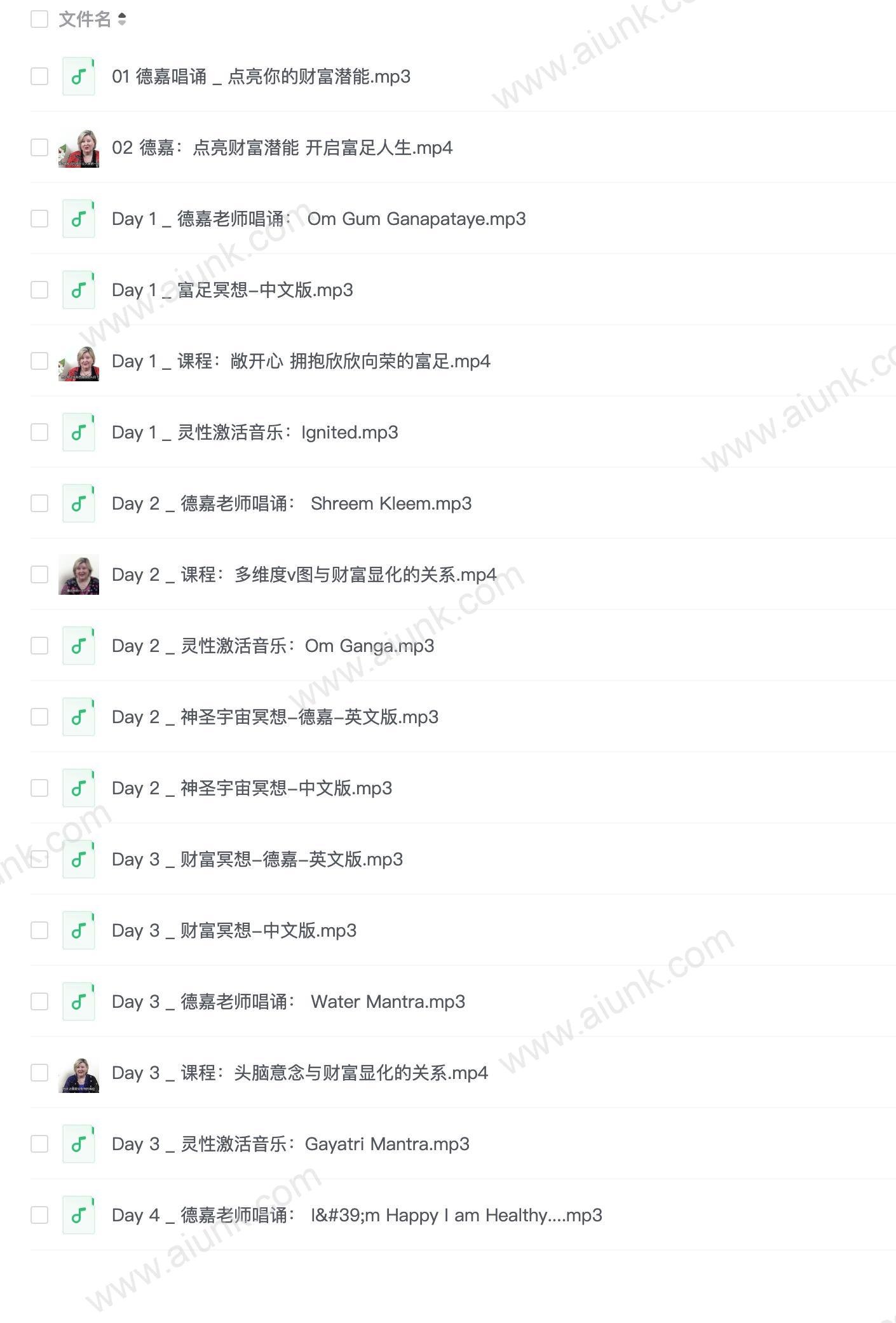 【071】德嘉 点亮财富潜能课程
