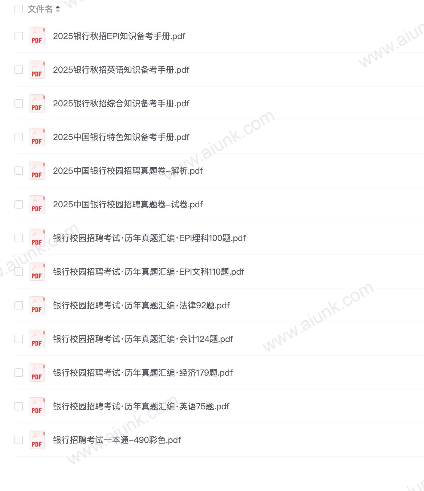 银行招聘