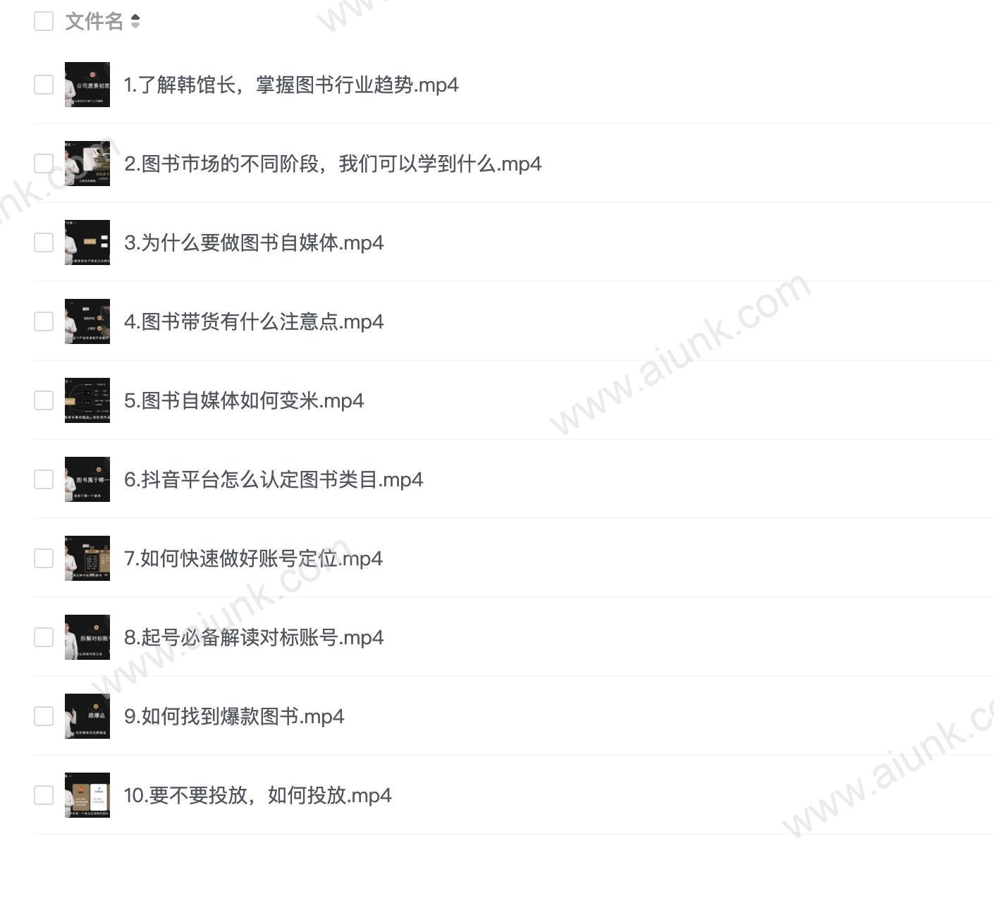 短视频图书带货项目，从0到1开始运营抖音图书账号