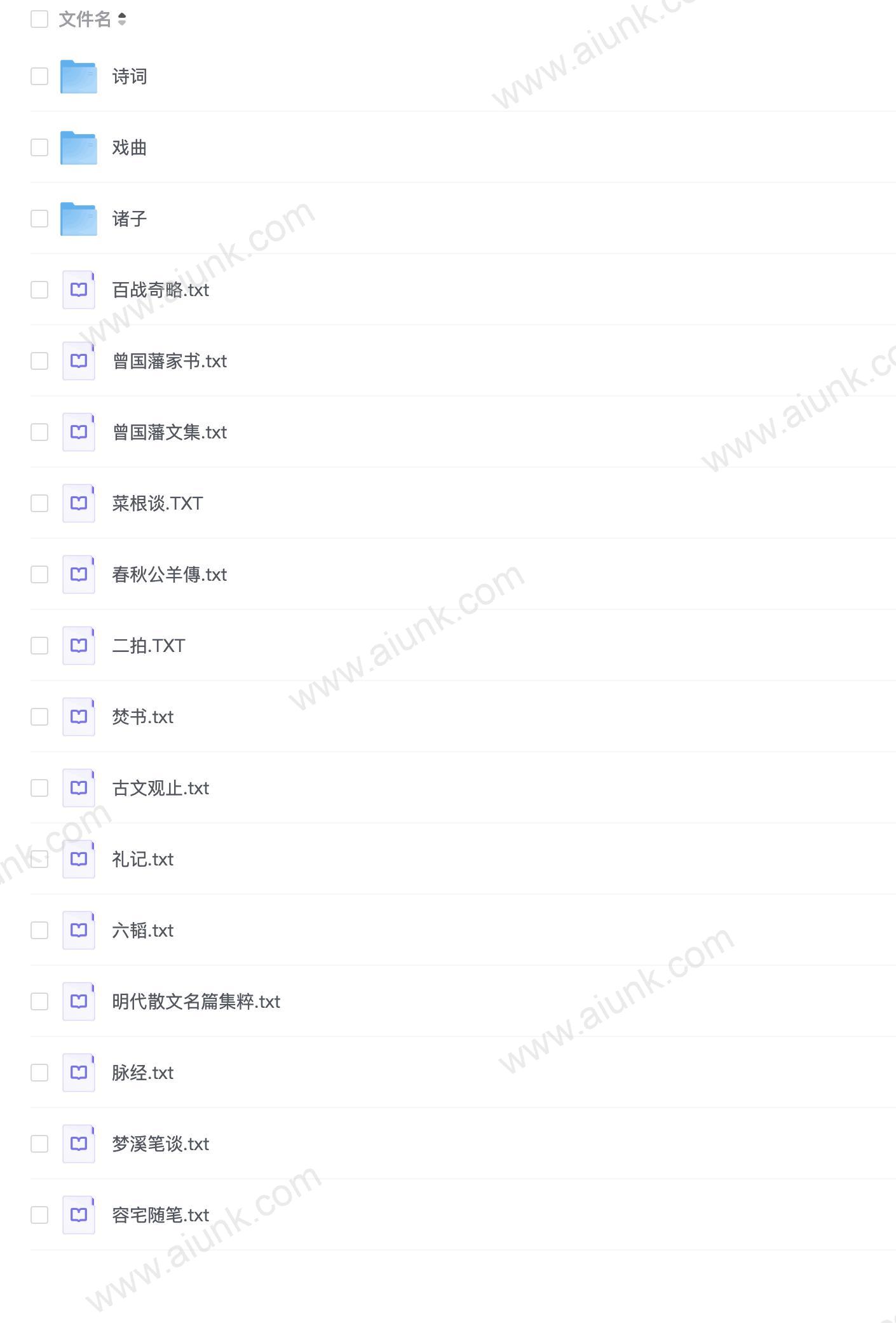 《国学书籍70本》绝版珍藏 中国传统文化的精髓[txt]