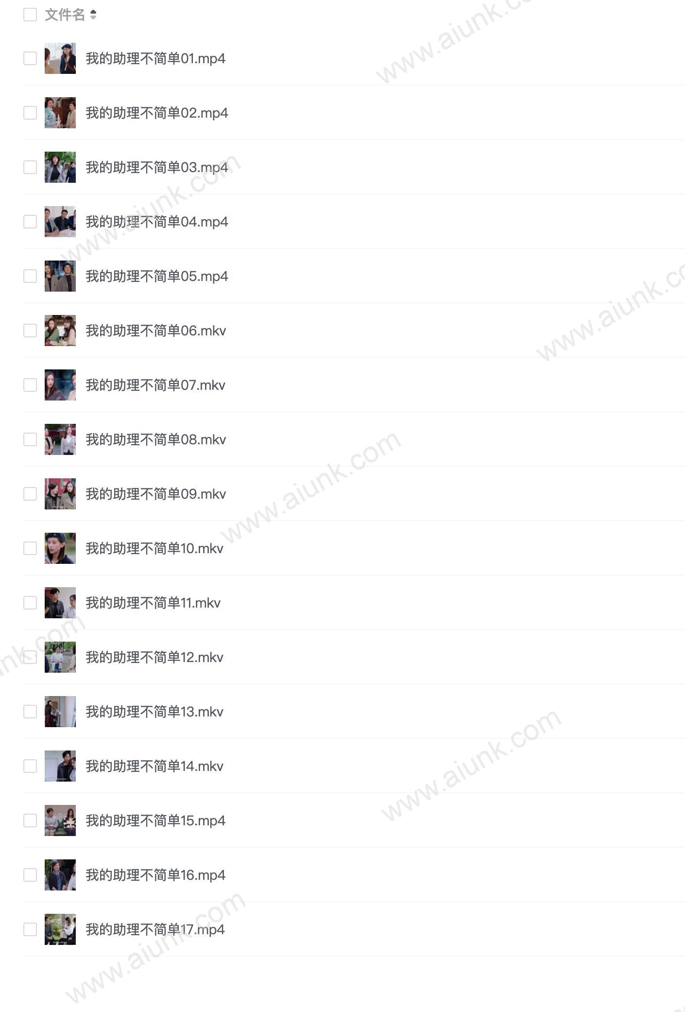 【国剧】我的助理不简单.全37集.国语中字.4K