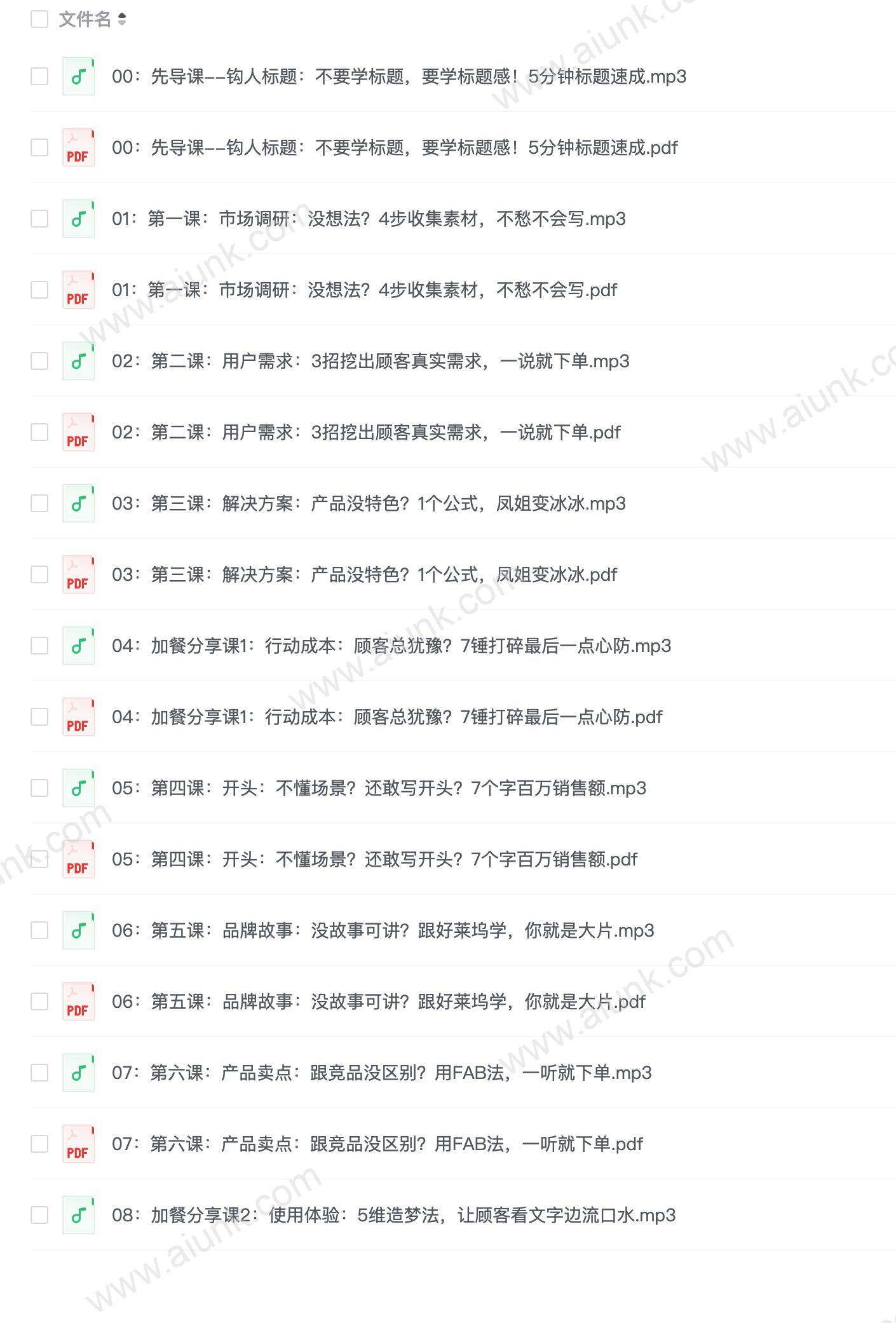 【048】媒老板丨销售文案训练营