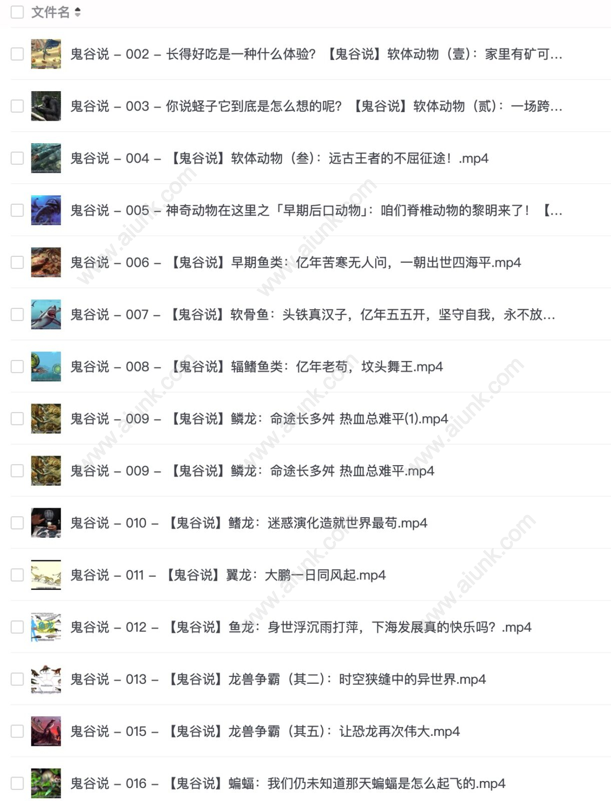 鬼谷说-生物泛科普