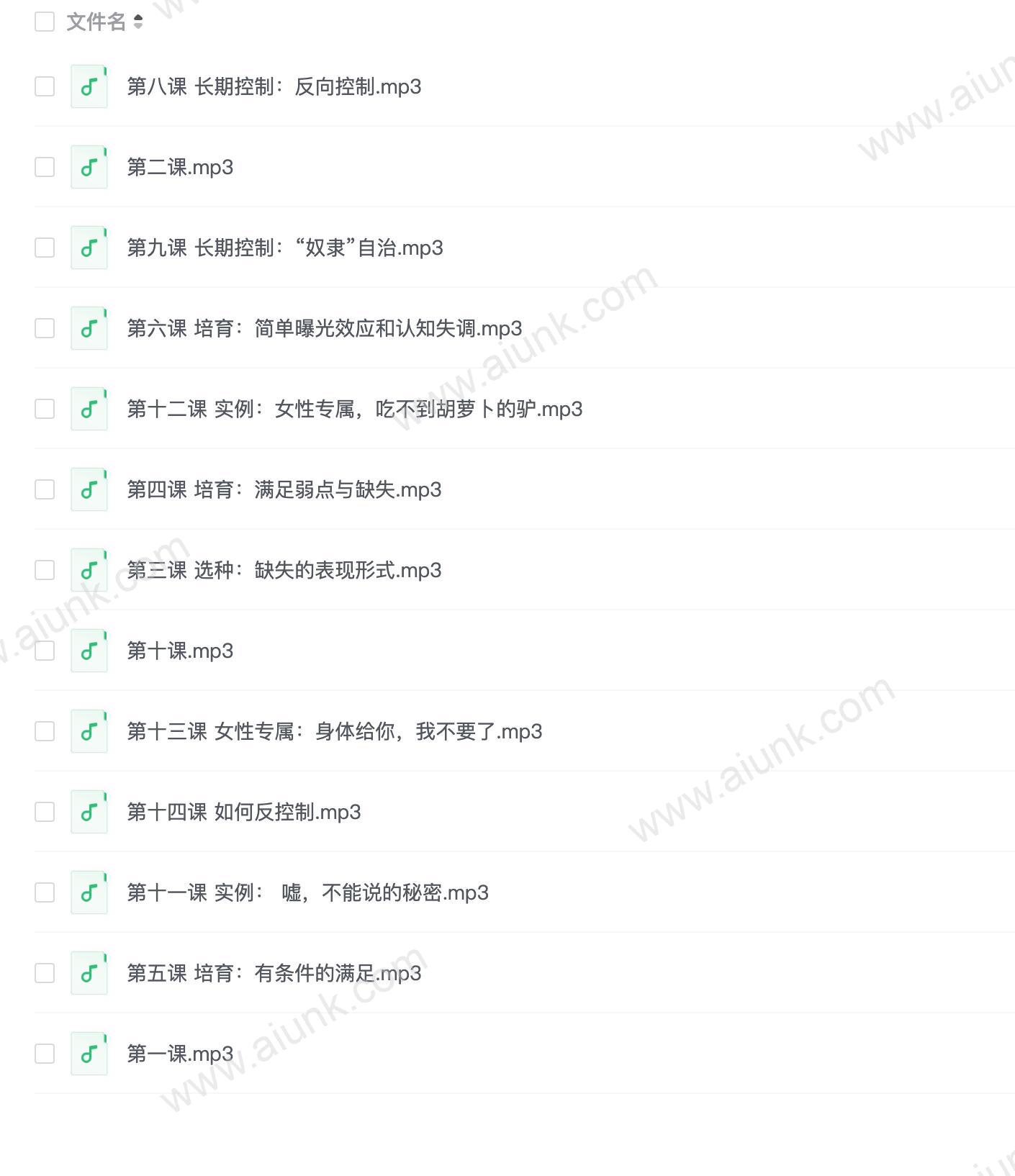 PUA与反PUA