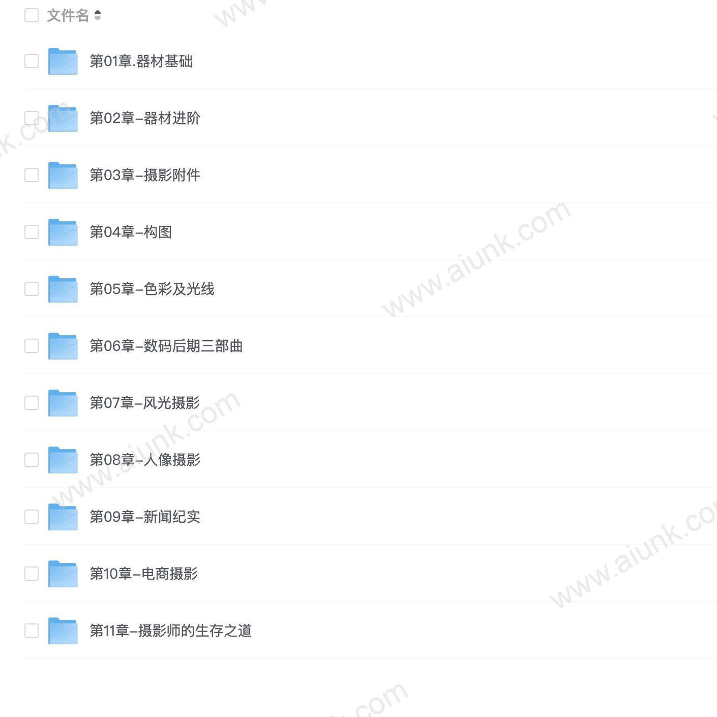 【163课堂-28001】微专业 - 自由职业摄影师 Plus