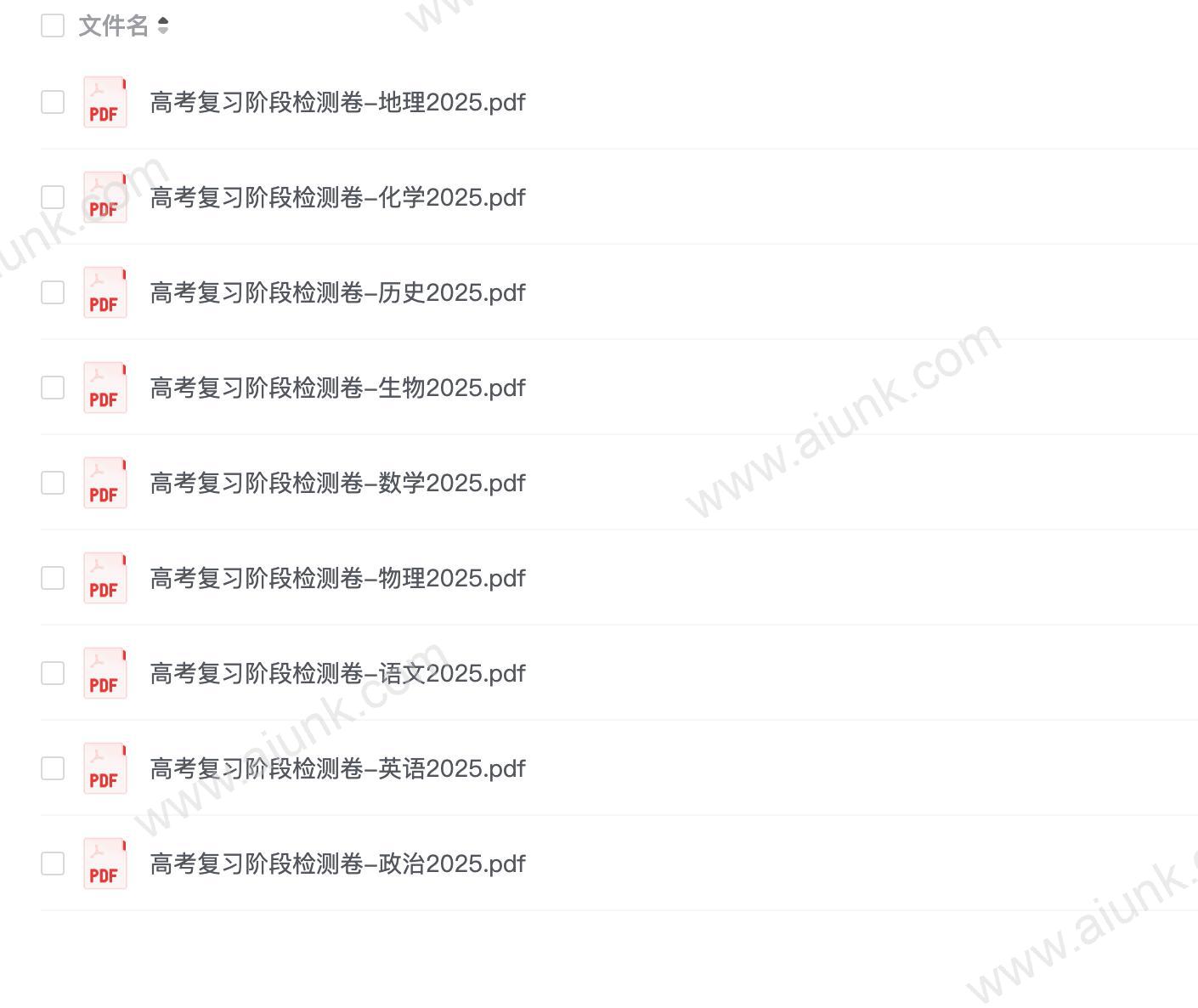 理想树《高考复习阶段检测卷·全九科 (2025春) 》