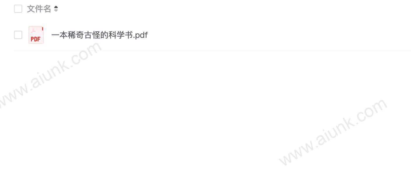 《一本稀奇古怪的科学书》[pdf]