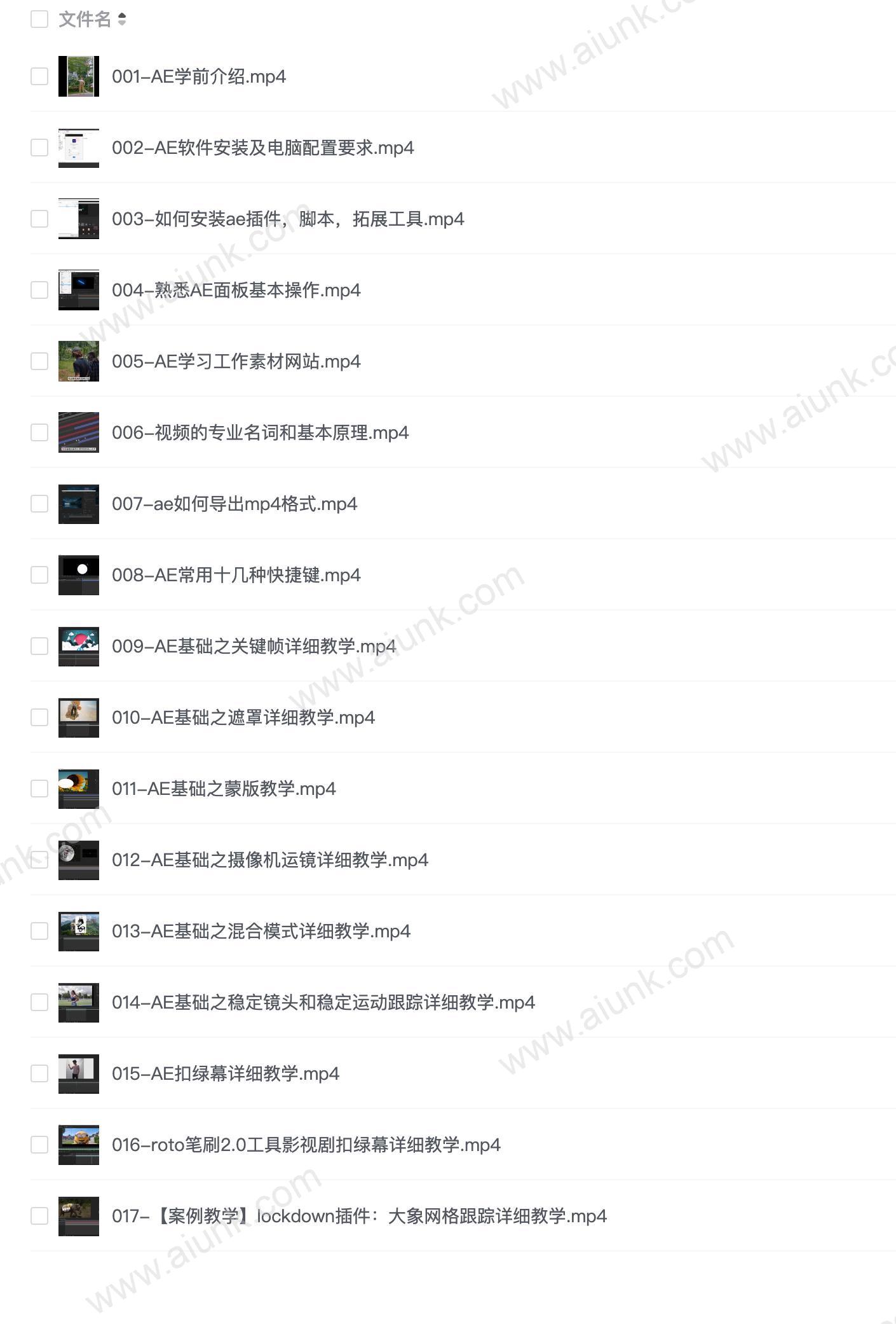 AE入门到进阶案例教学课程