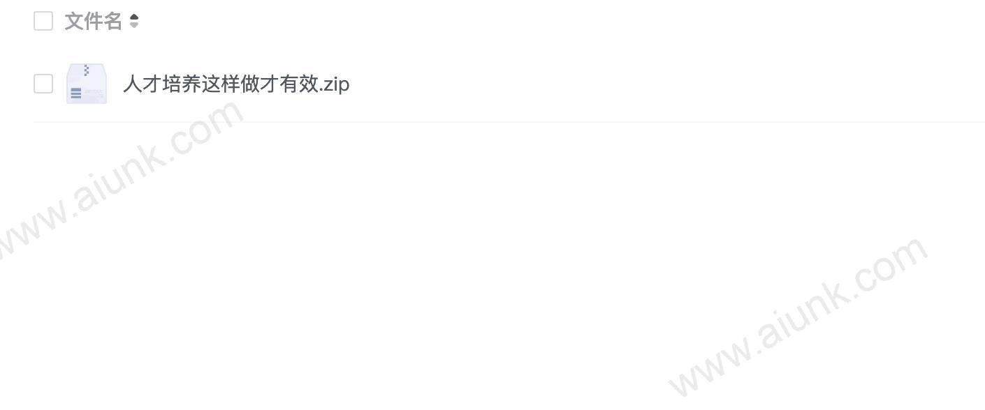 人才培养这样做才有效