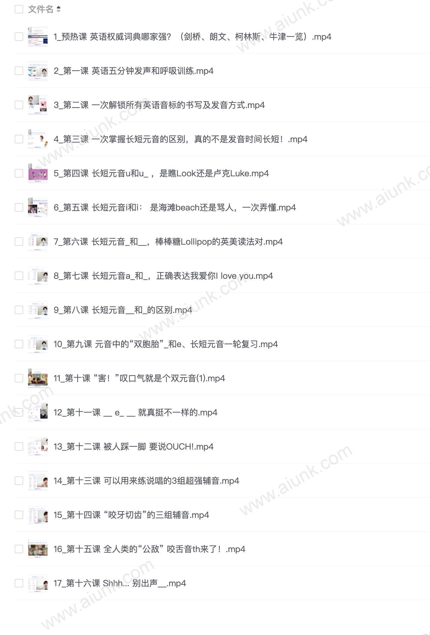 拉美天后CAMILA《40天零基础英语发音》