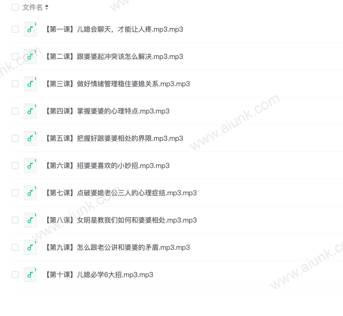 【019】如何用高情商化解婆媳矛盾