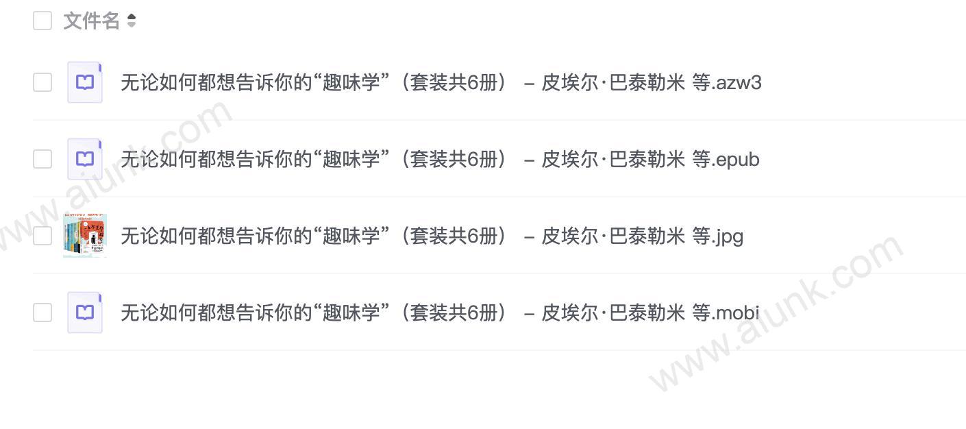 无论如何都想告诉你的“趣味学”(套装共6册) - 皮埃尔·巴泰勒米 等