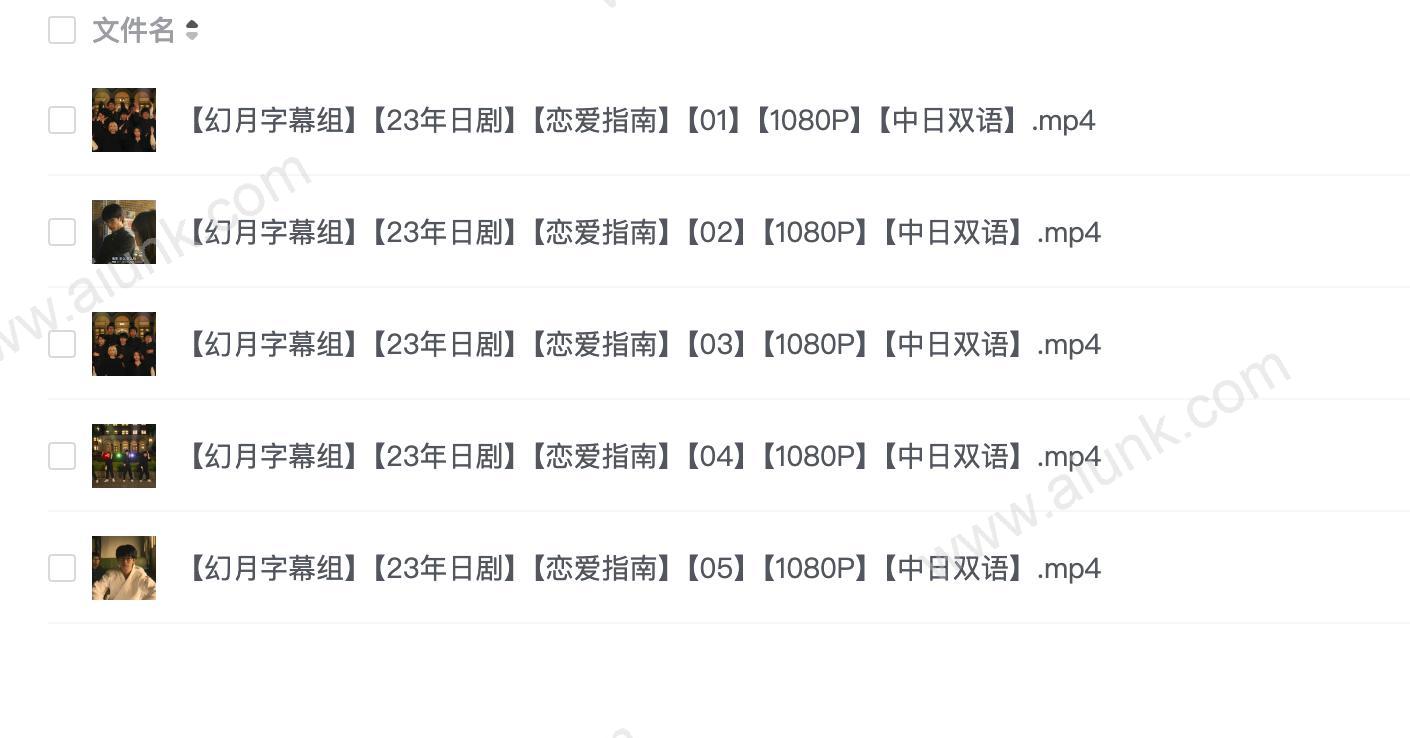 恋爱指南