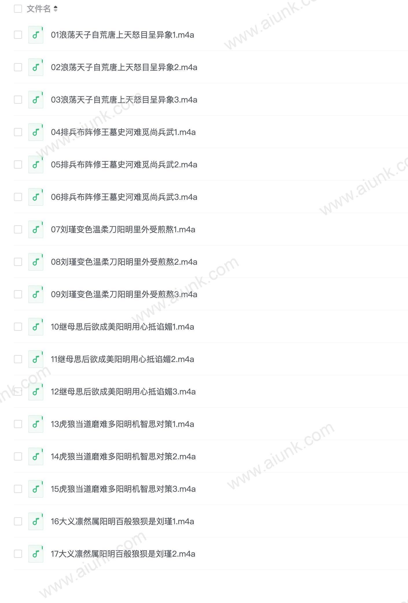 王阳明全传.张兰亭.演播中版去听.2021.AAC.96~128kbps-RL